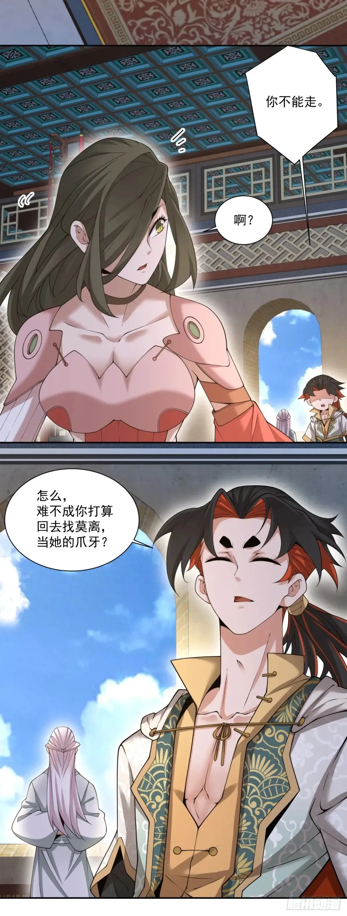 第一百九十八回 第21页