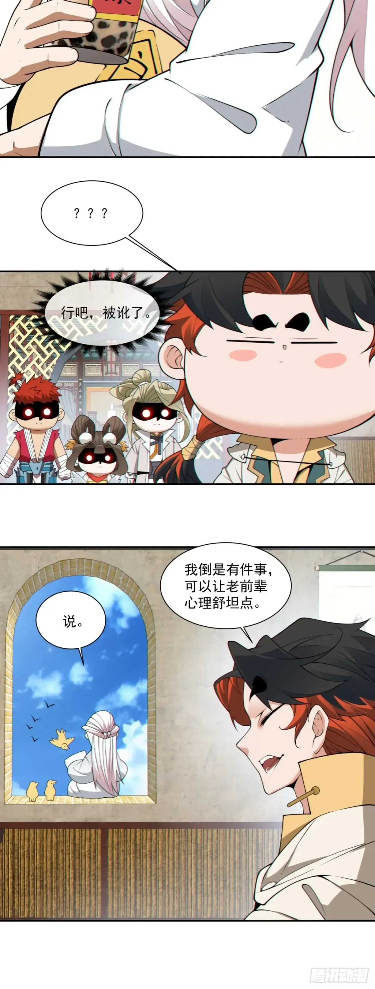 第一百九十八回 第31页