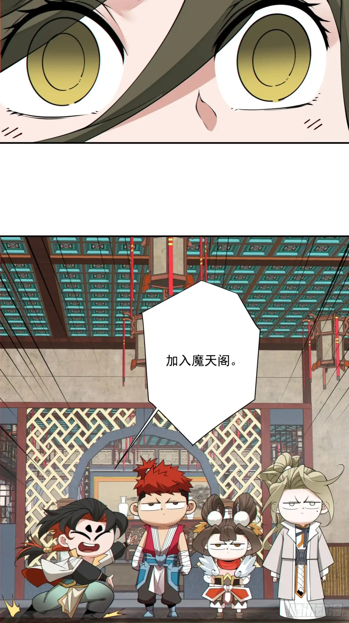 第一百九十八回 第34页
