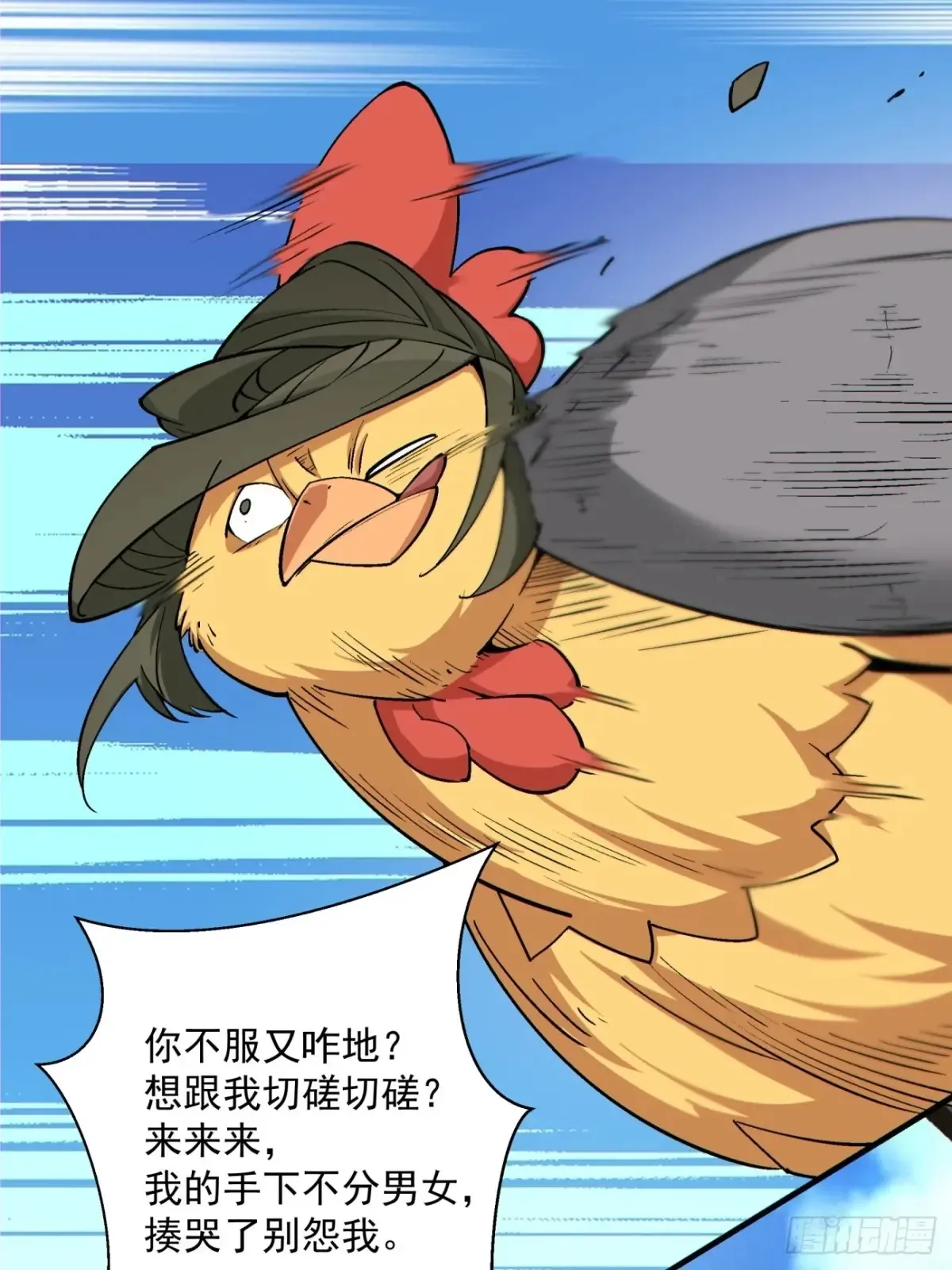 第一百九十九回 第2页