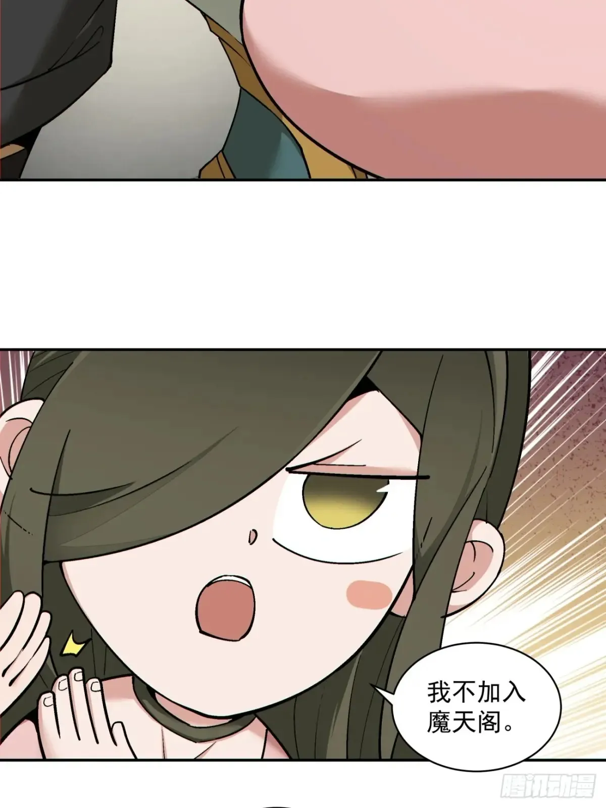 第一百九十九回 第6页