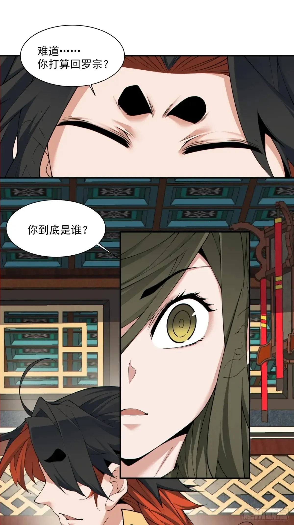 第一百九十九回 第8页
