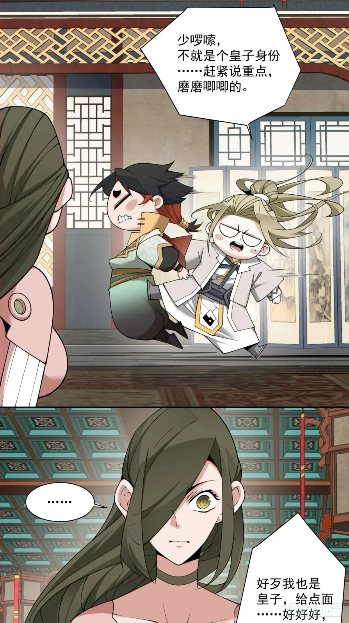 第一百九十九回 第10页