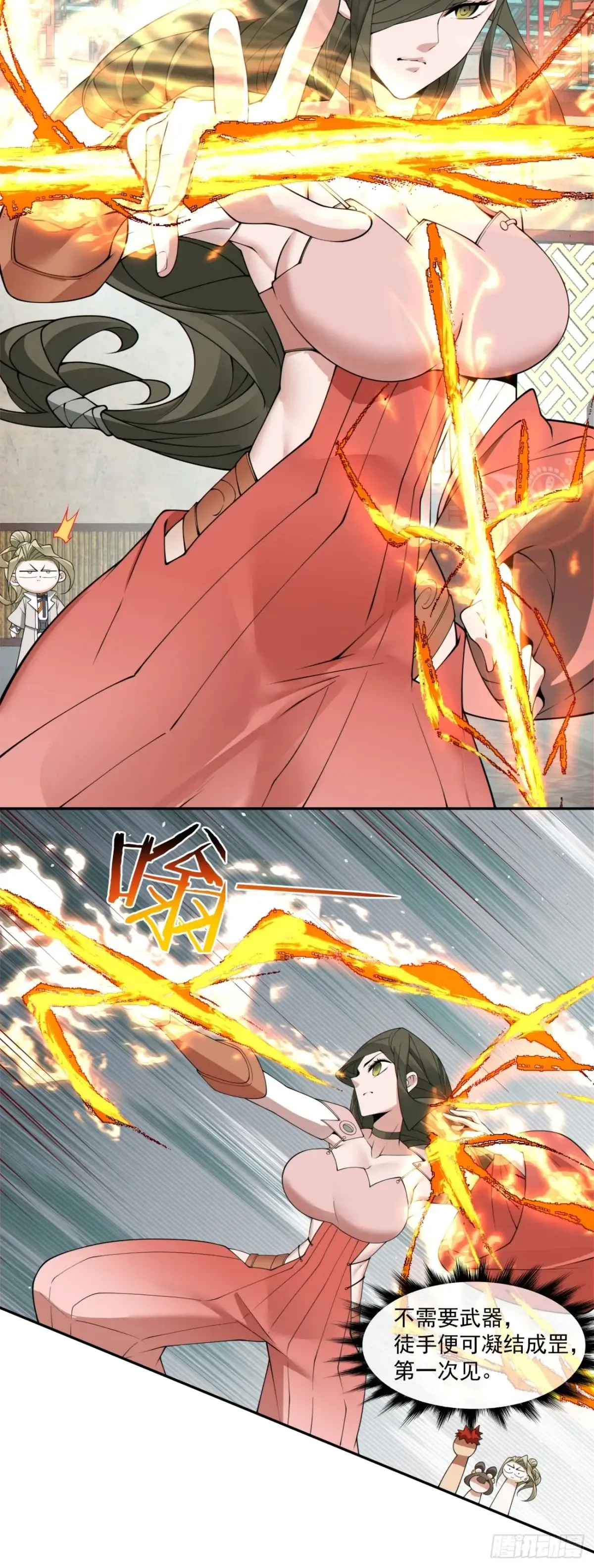 第一百九十九回 第15页