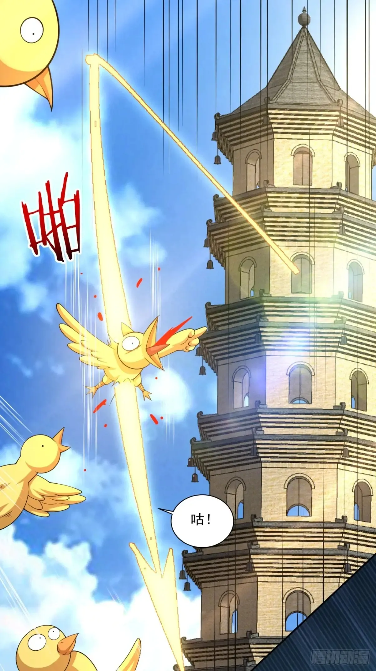 第一百九十九回 第16页