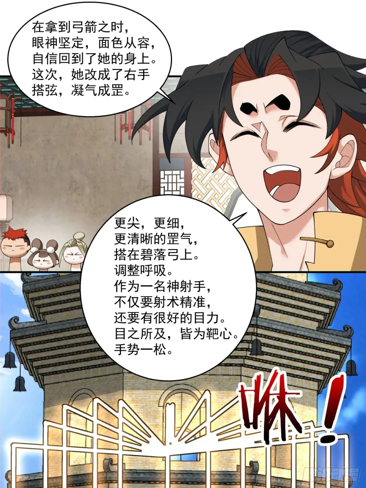 第一百九十九回 第20页