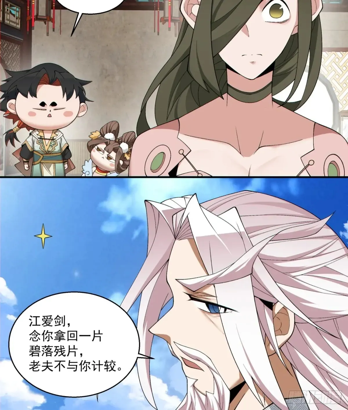 第一百九十九回 第25页