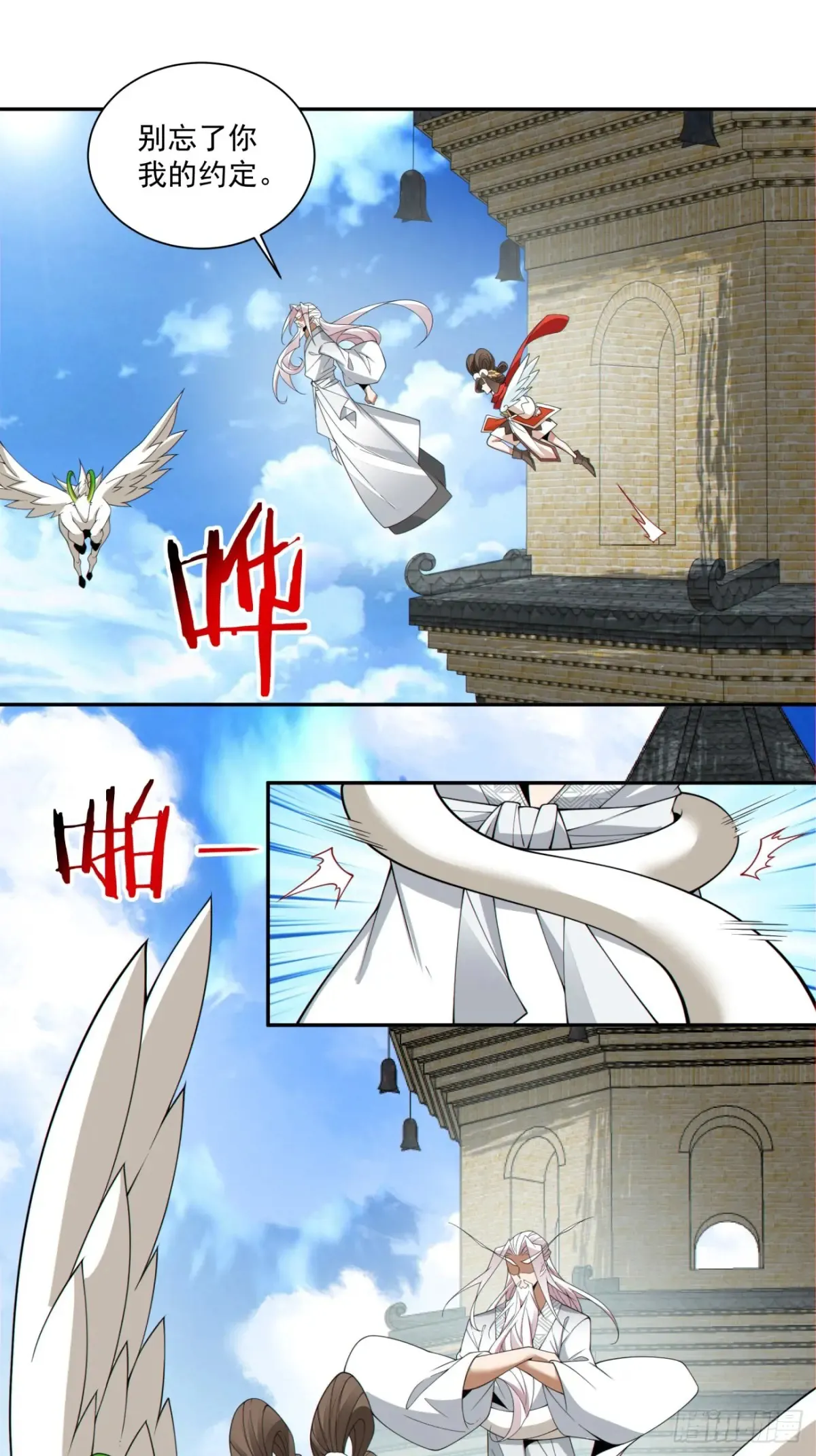 第一百九十九回 第26页