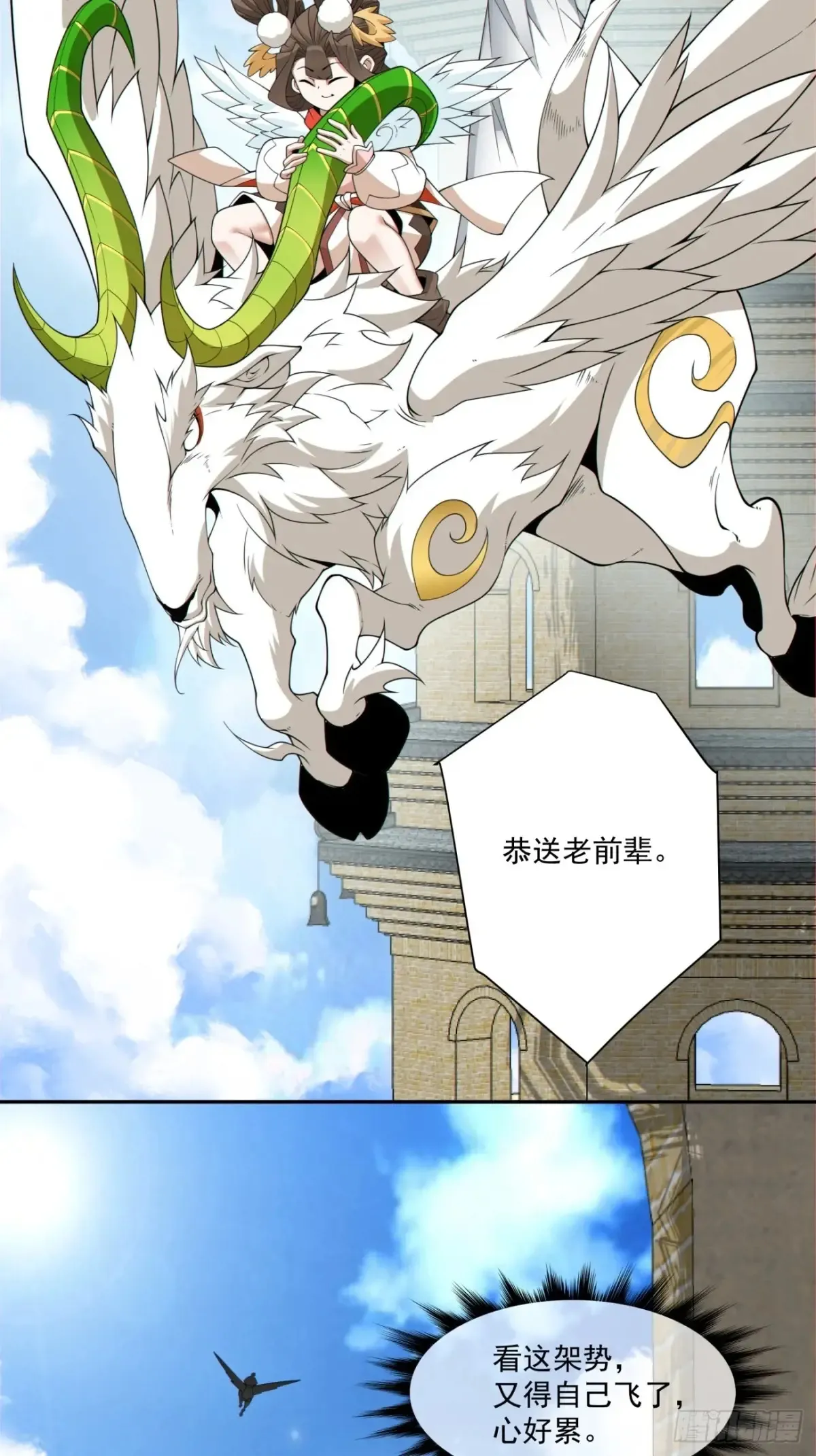 第一百九十九回 第27页