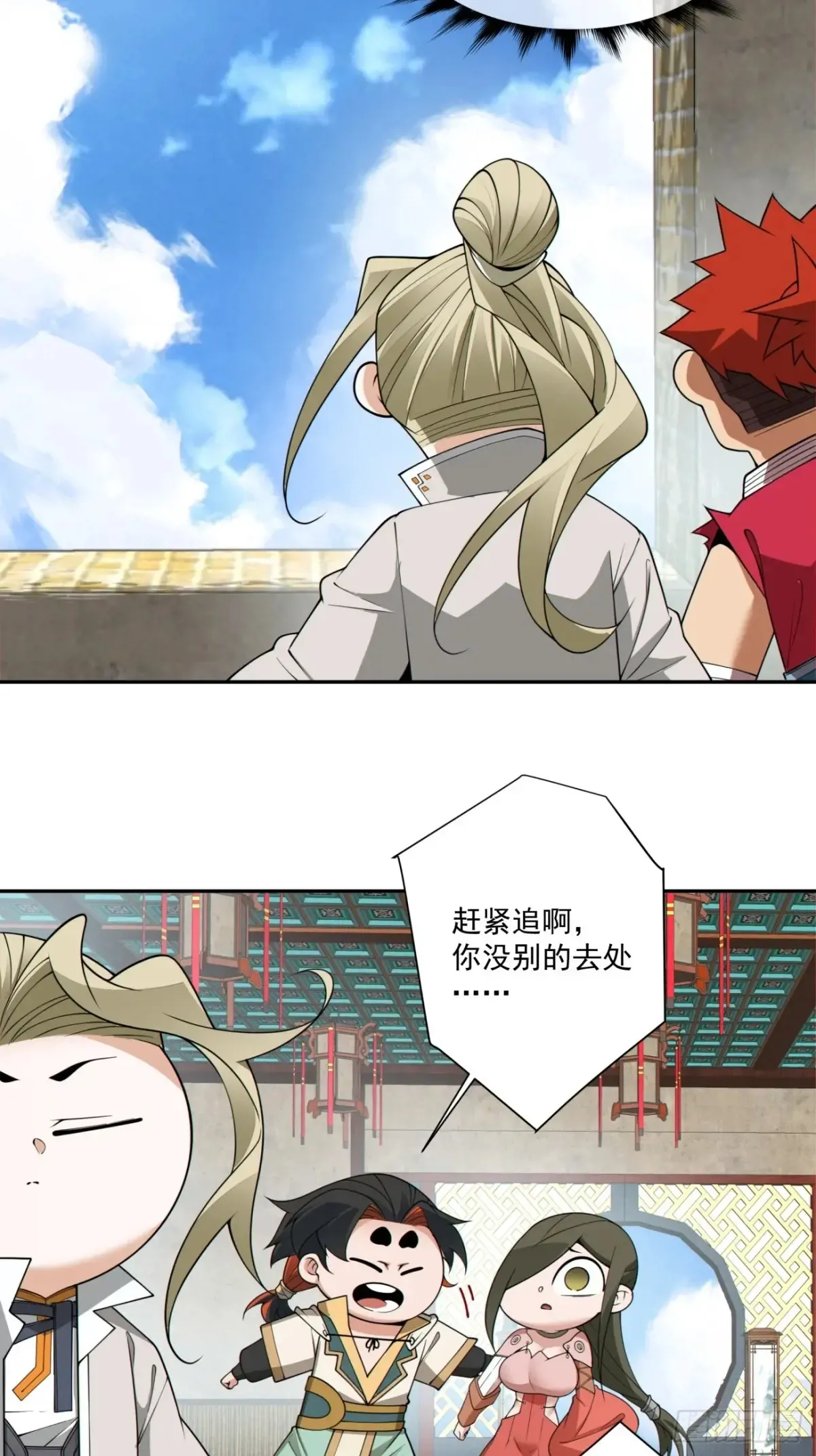 第一百九十九回 第28页