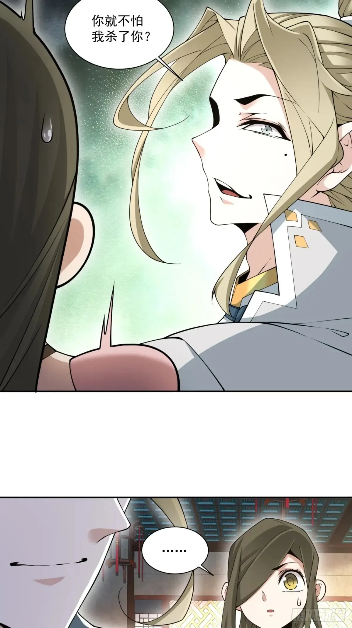 第一百九十九回 第31页