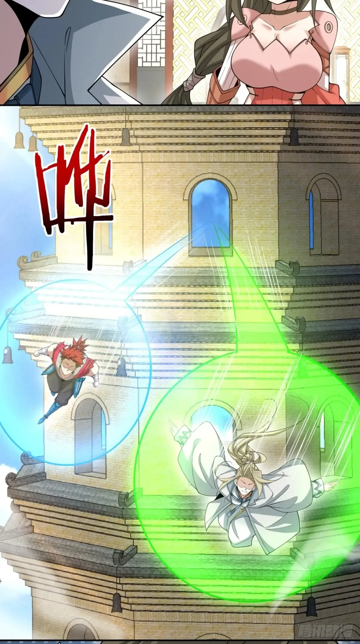 第一百九十九回 第32页