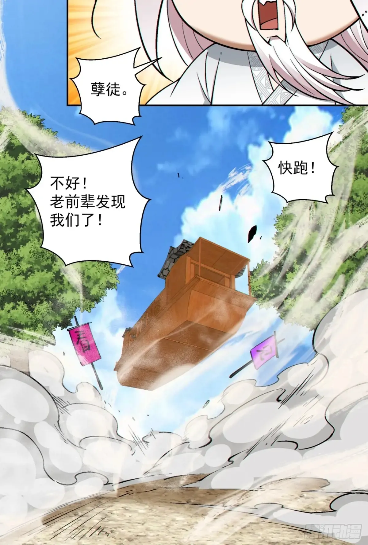 第一百九十九回 第39页