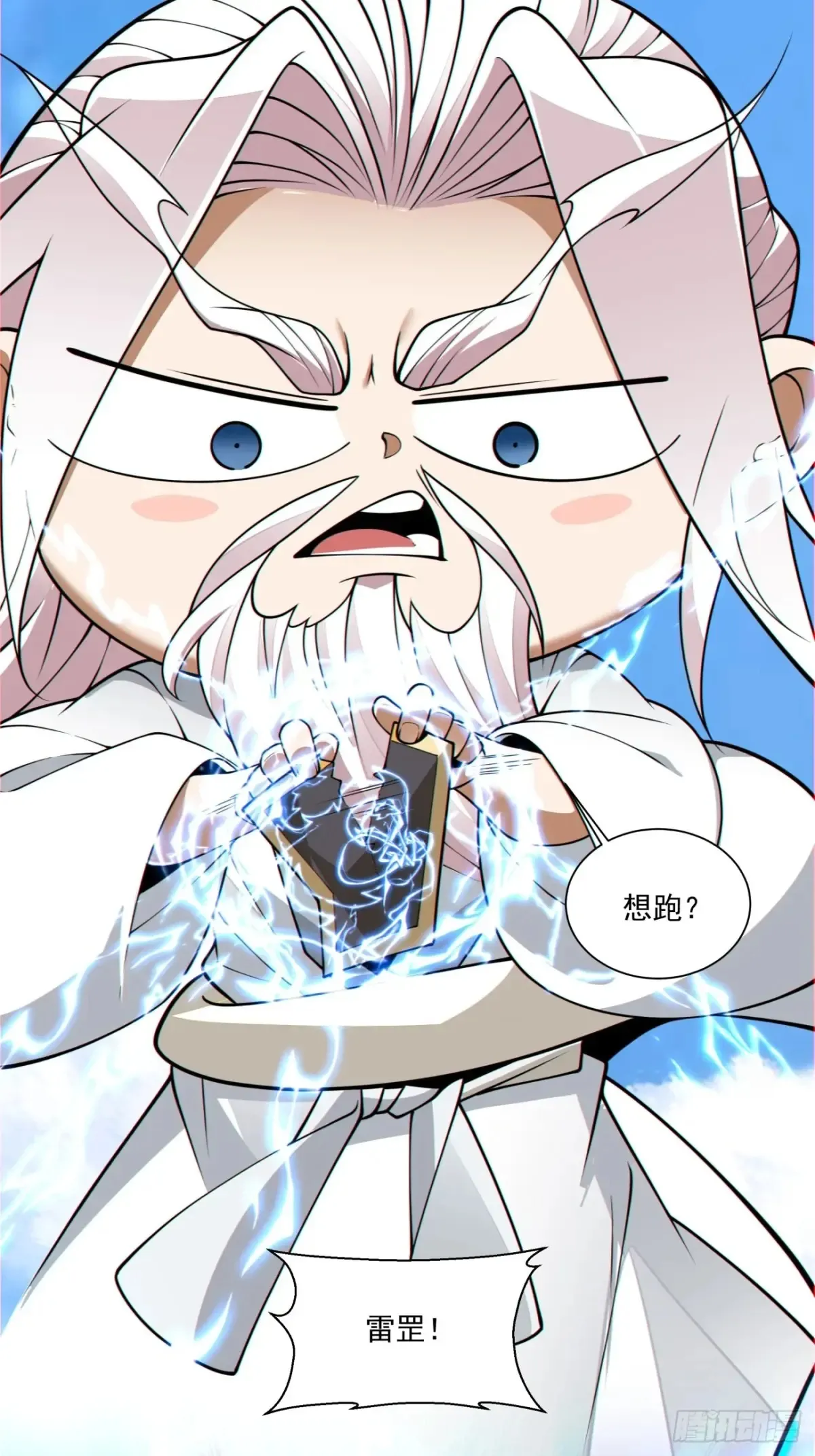 第一百九十九回 第40页