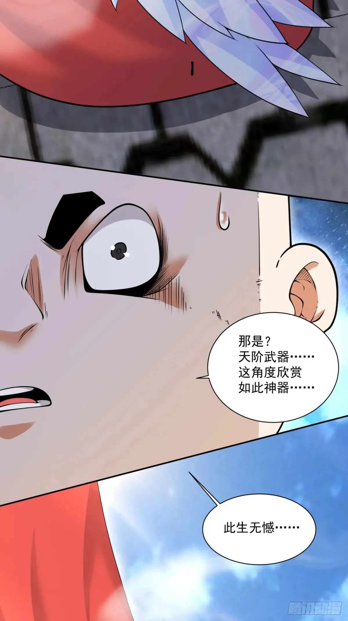第二百回 第11页