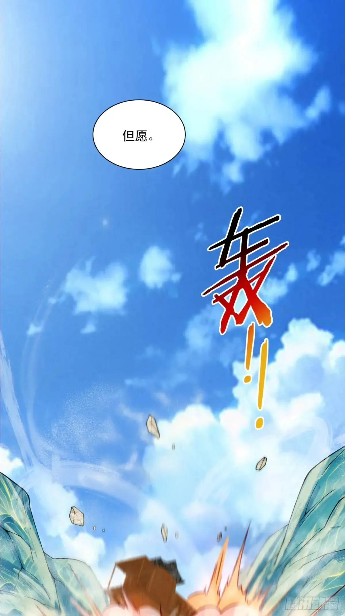 第二百回 第15页