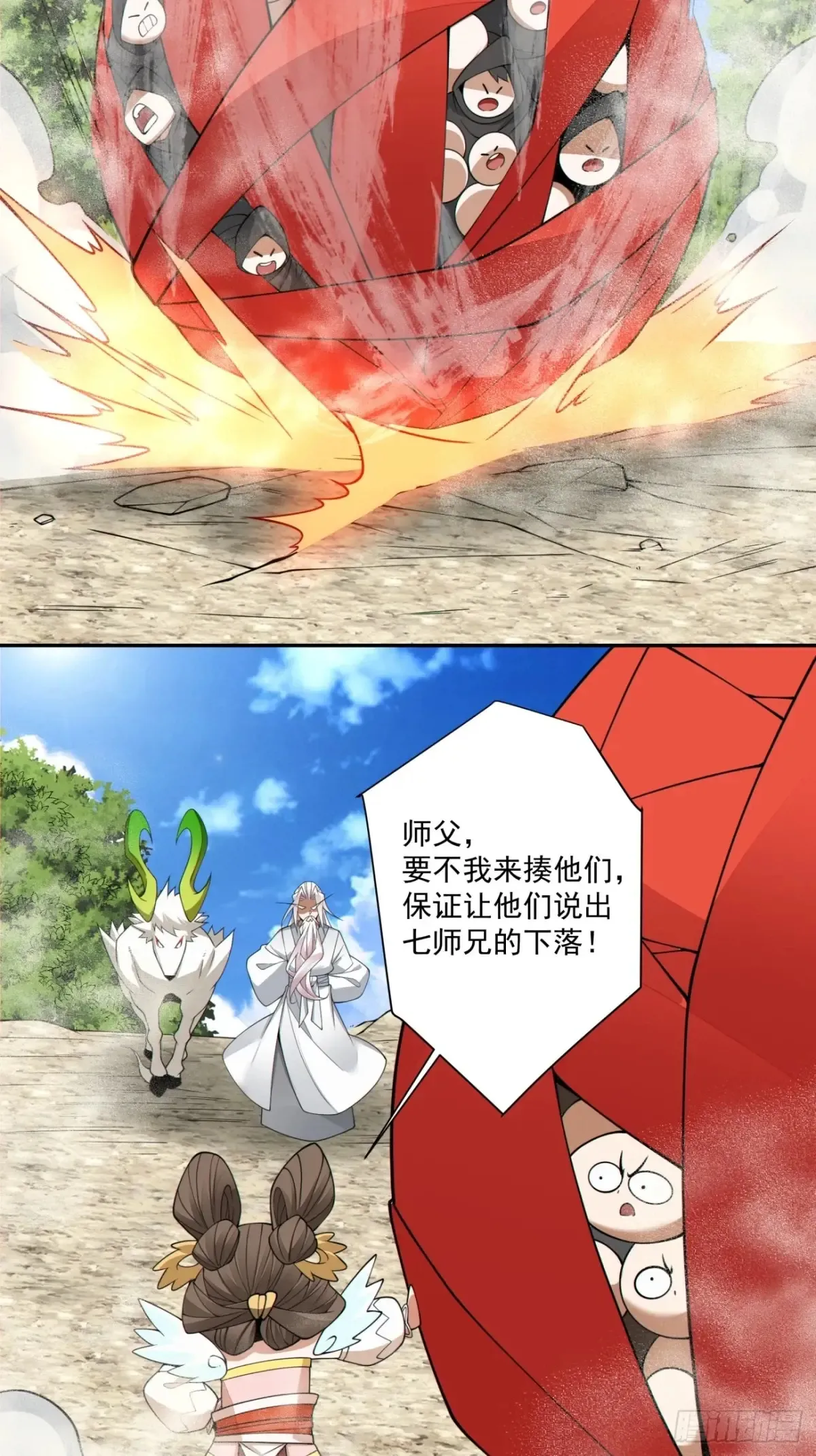 第二百回 第17页