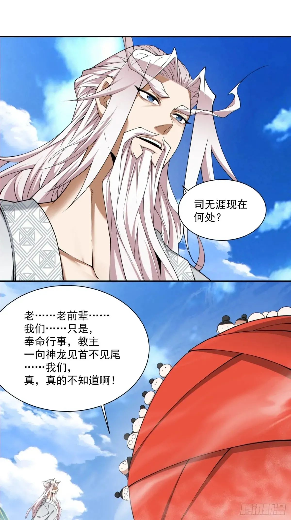 第二百回 第19页