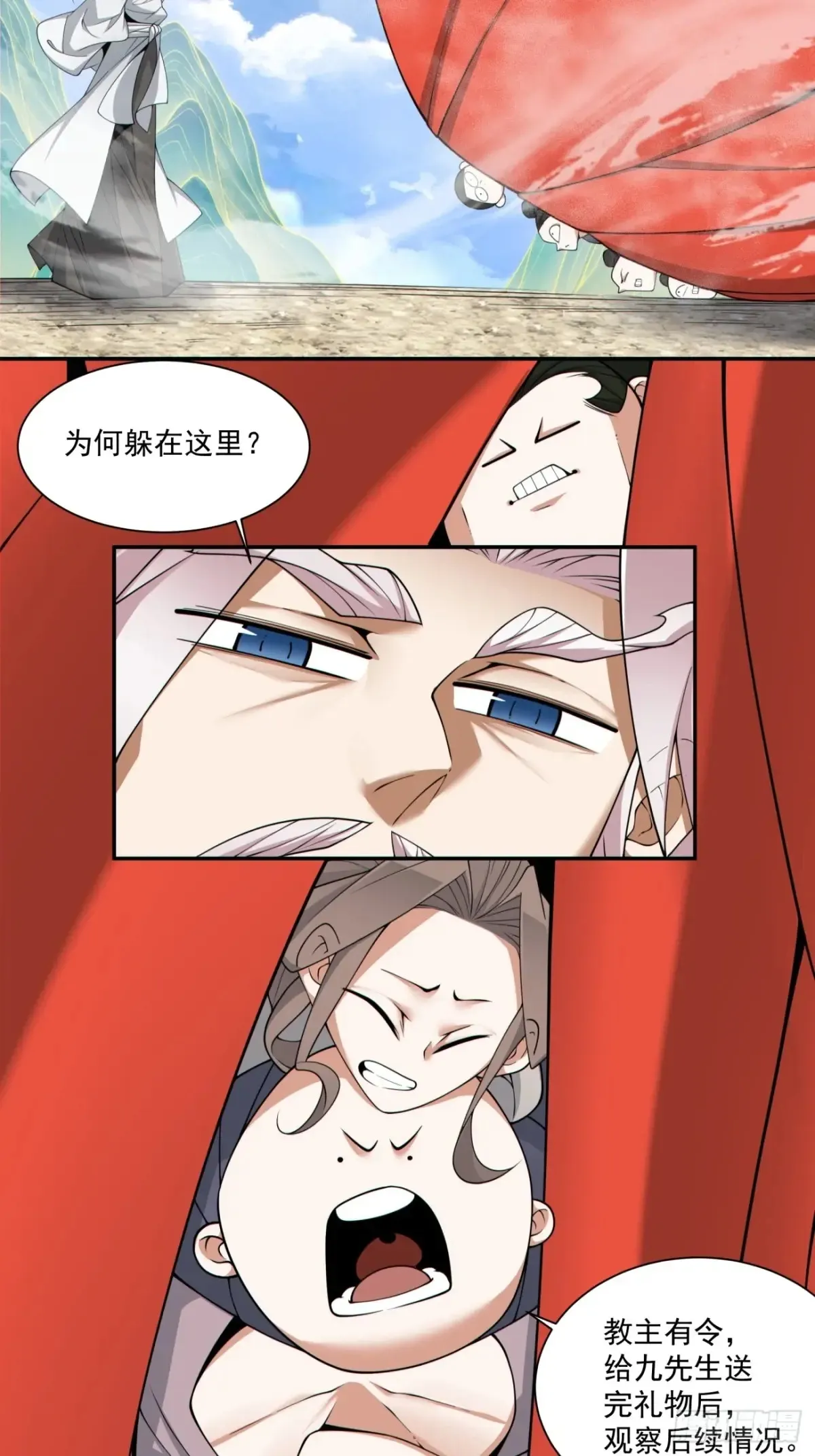 第二百回 第20页