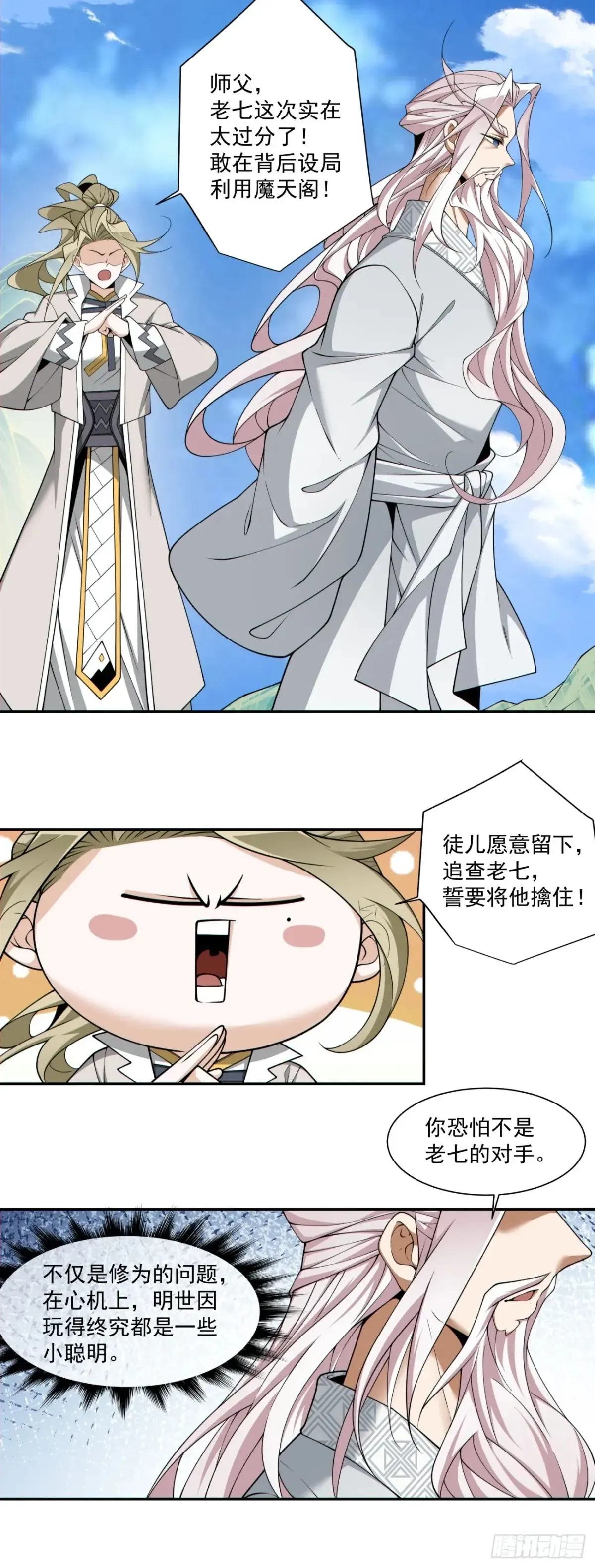第二百回 第22页