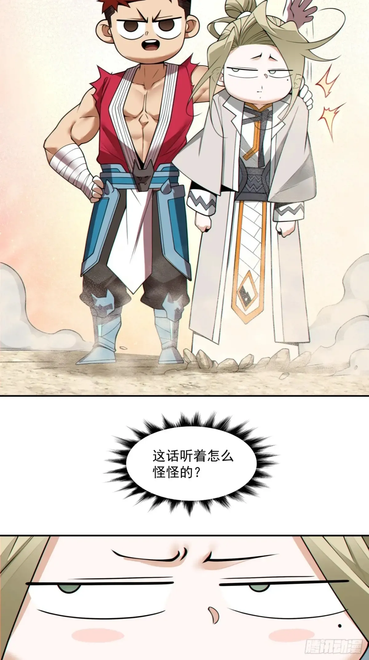第二百回 第25页