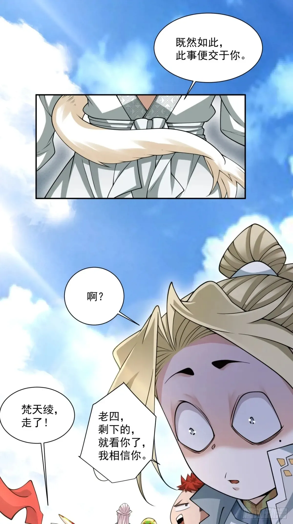 第二百回 第31页