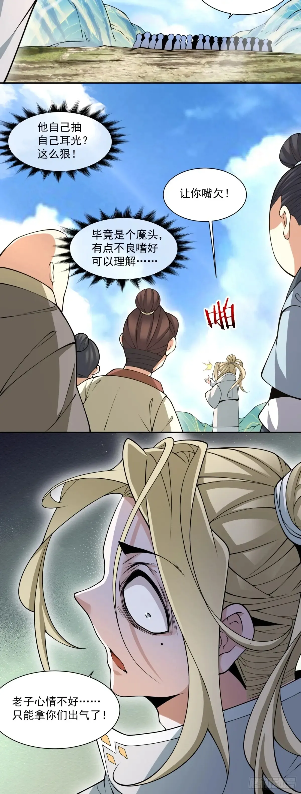 第二百回 第34页