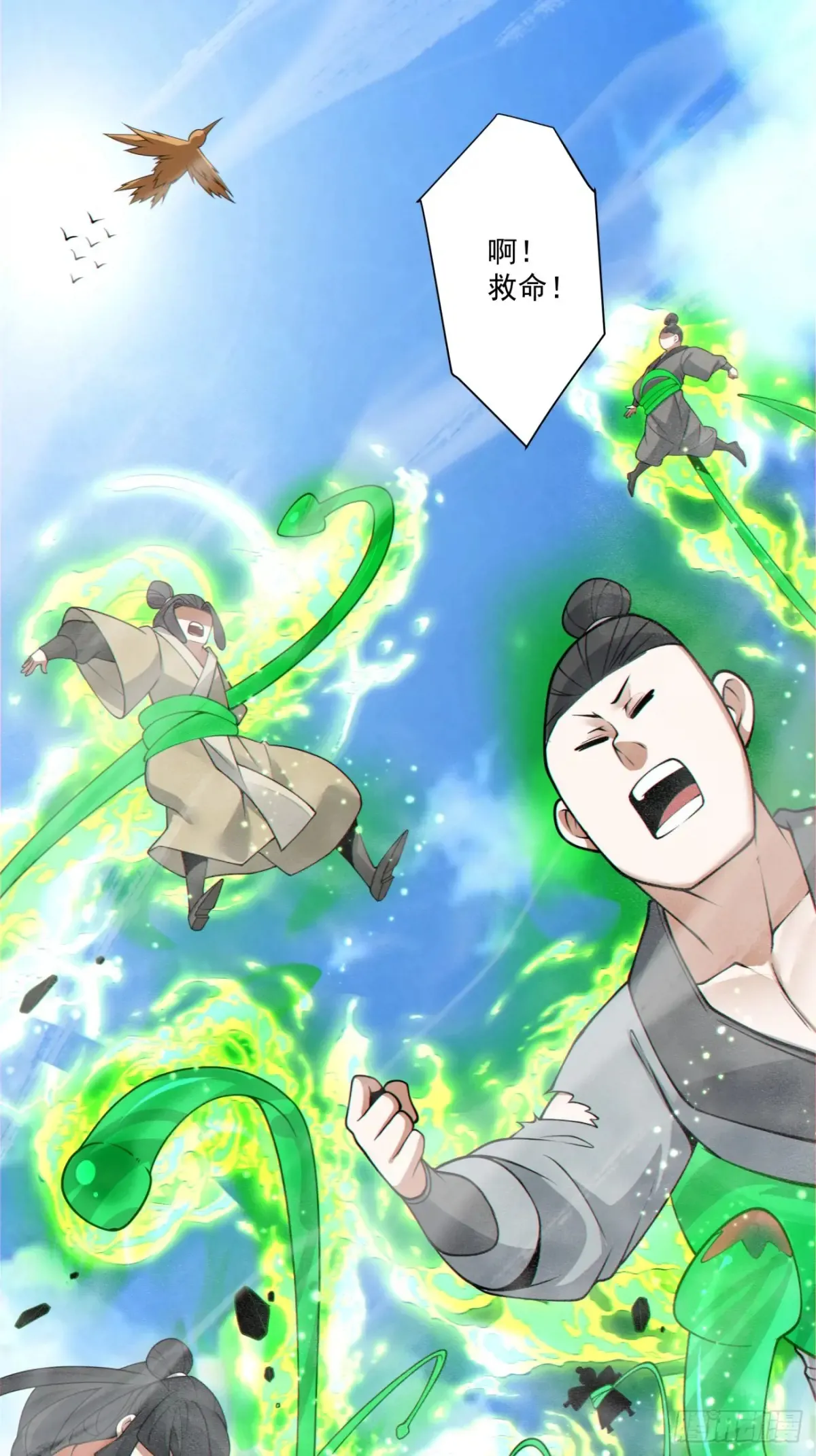 第二百回 第35页