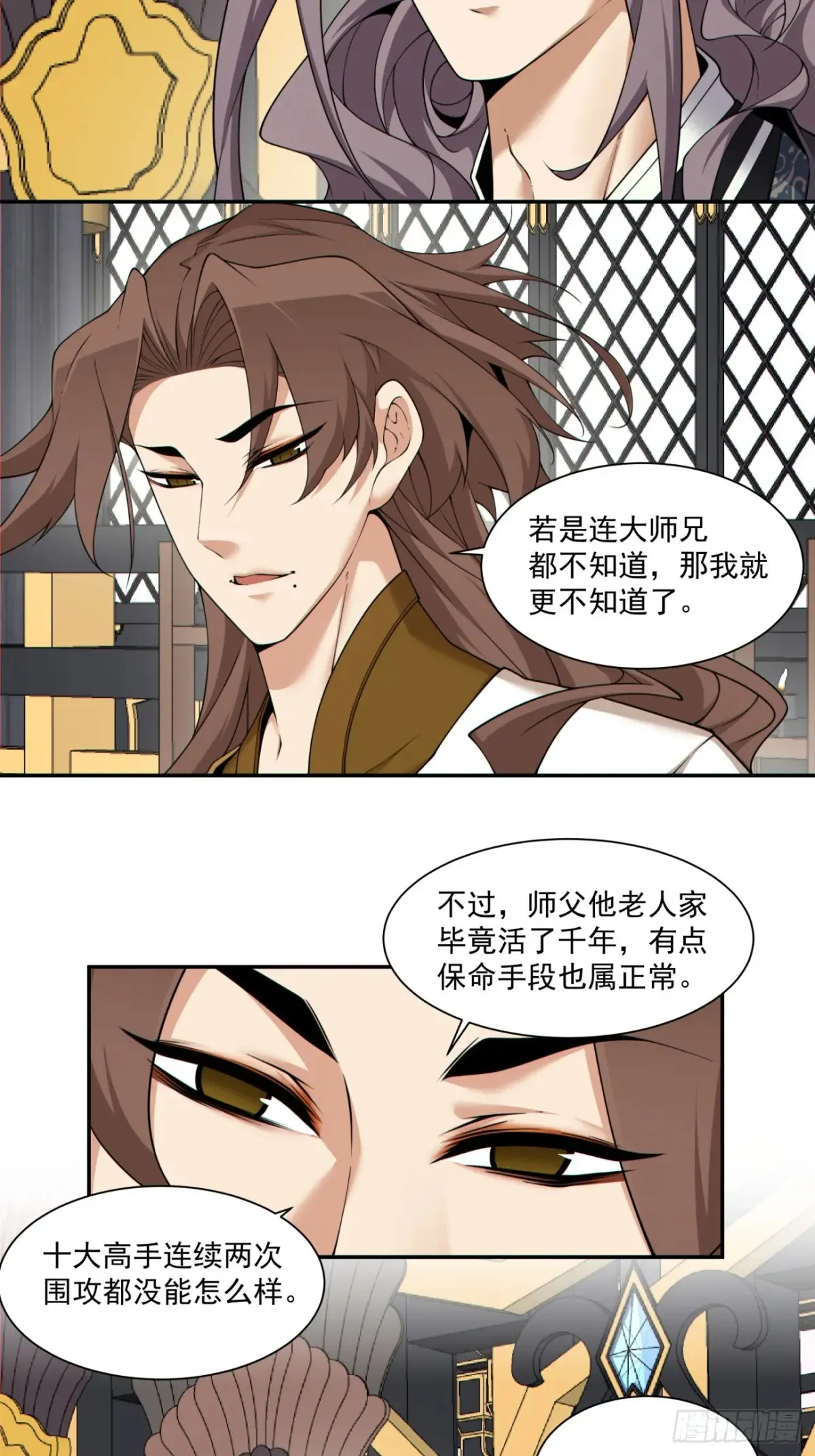 第二百零一回 第8页