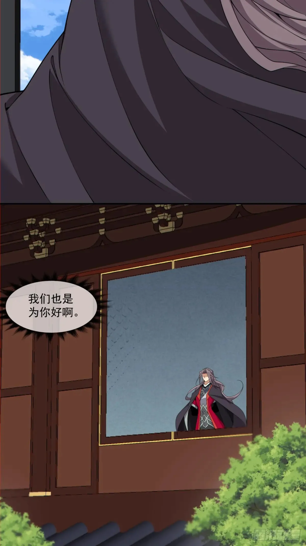 第二百零一回 第15页