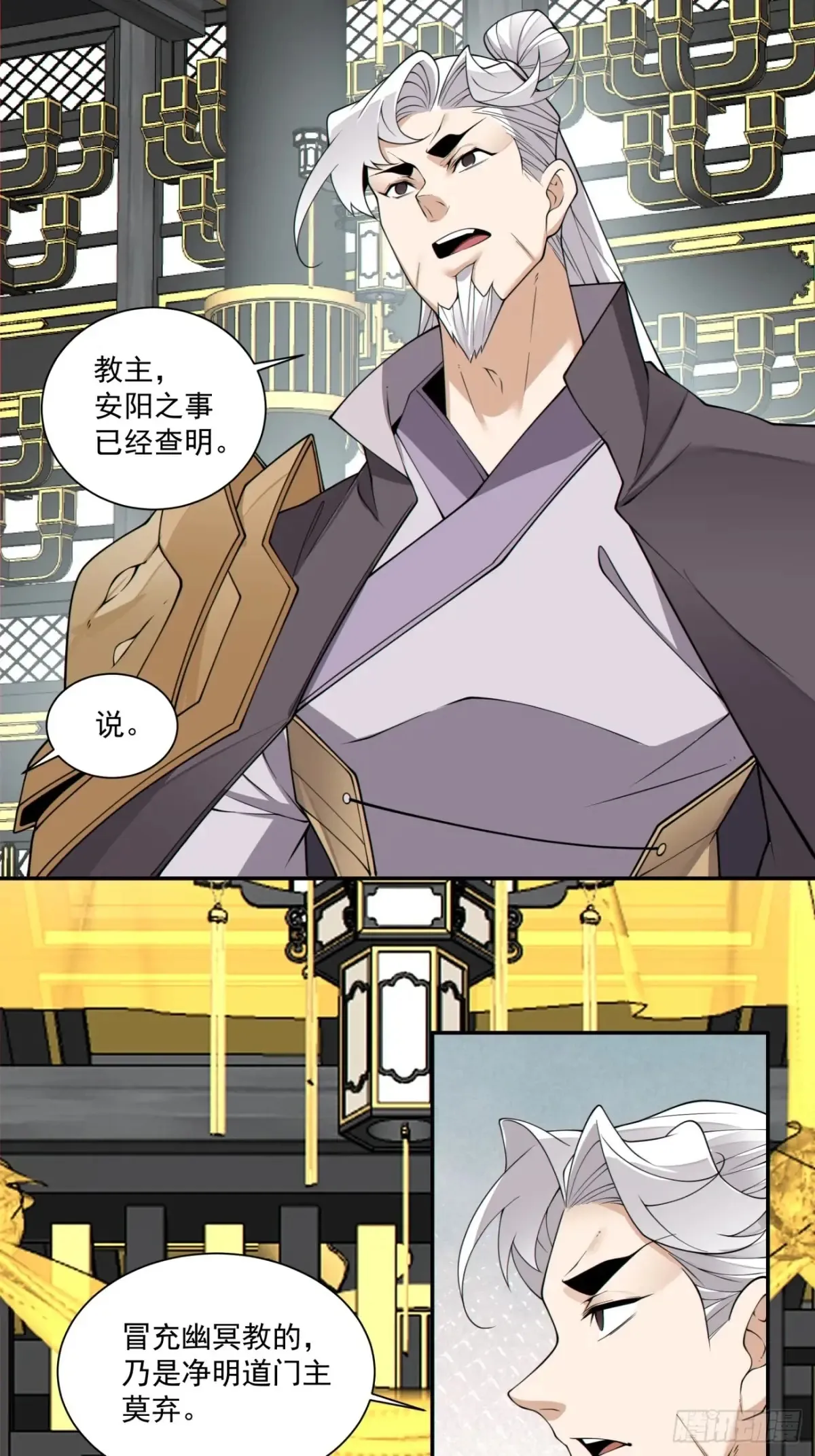 第二百零一回 第19页