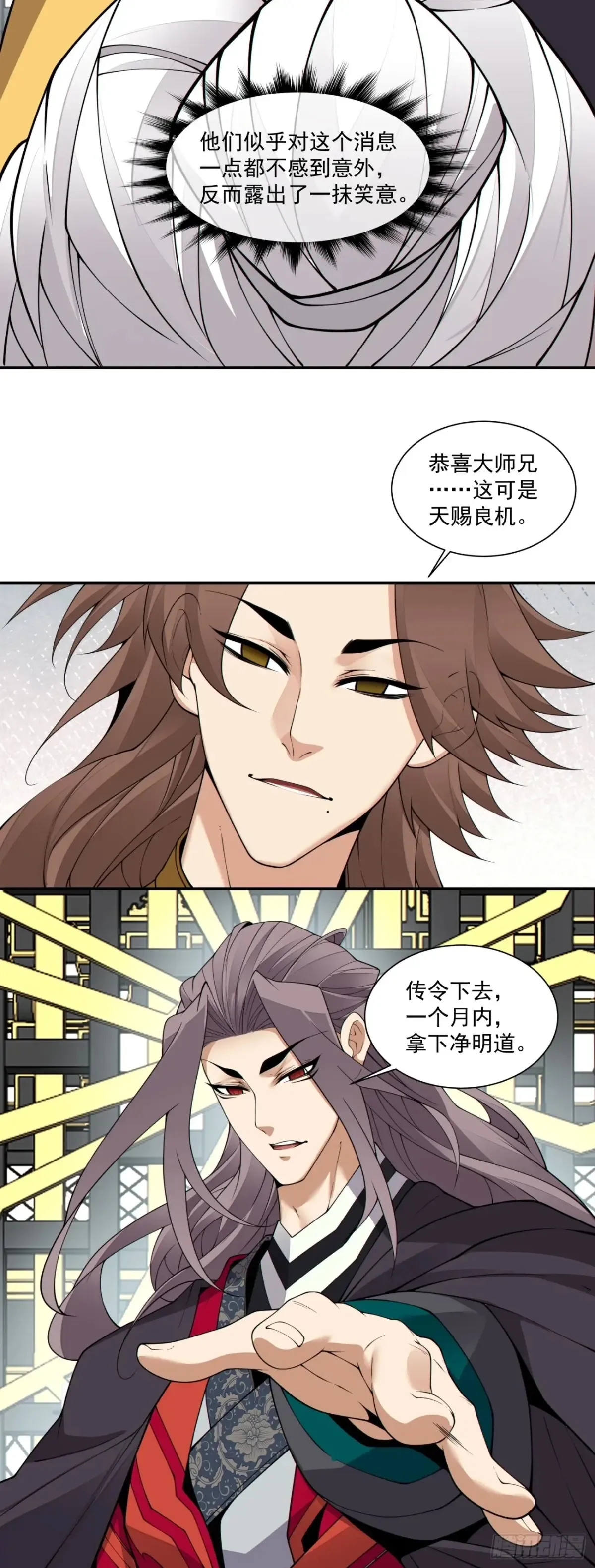 第二百零一回 第21页