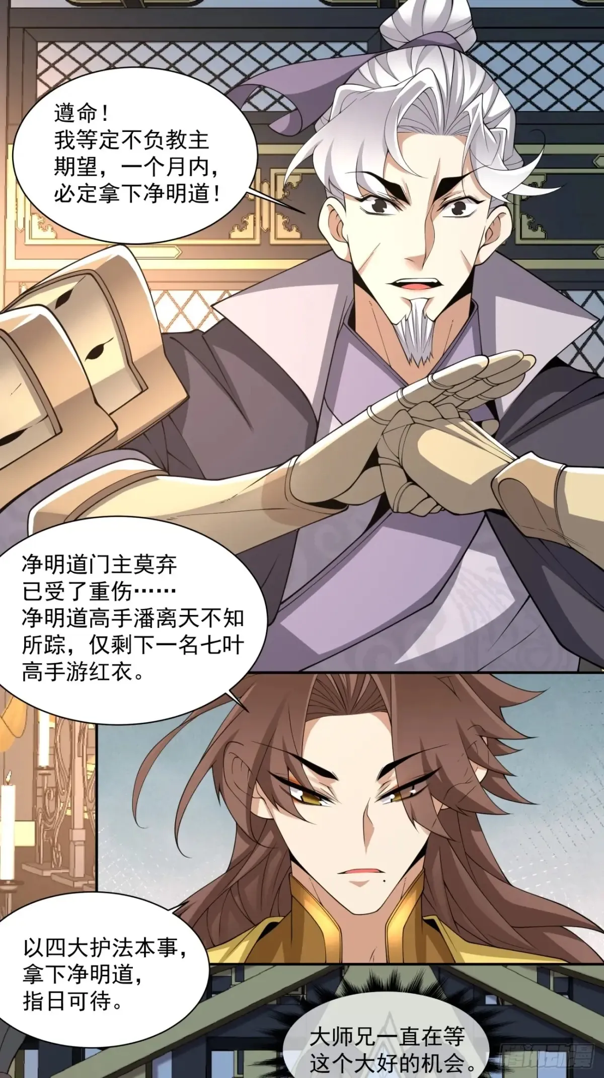 第二百零一回 第22页
