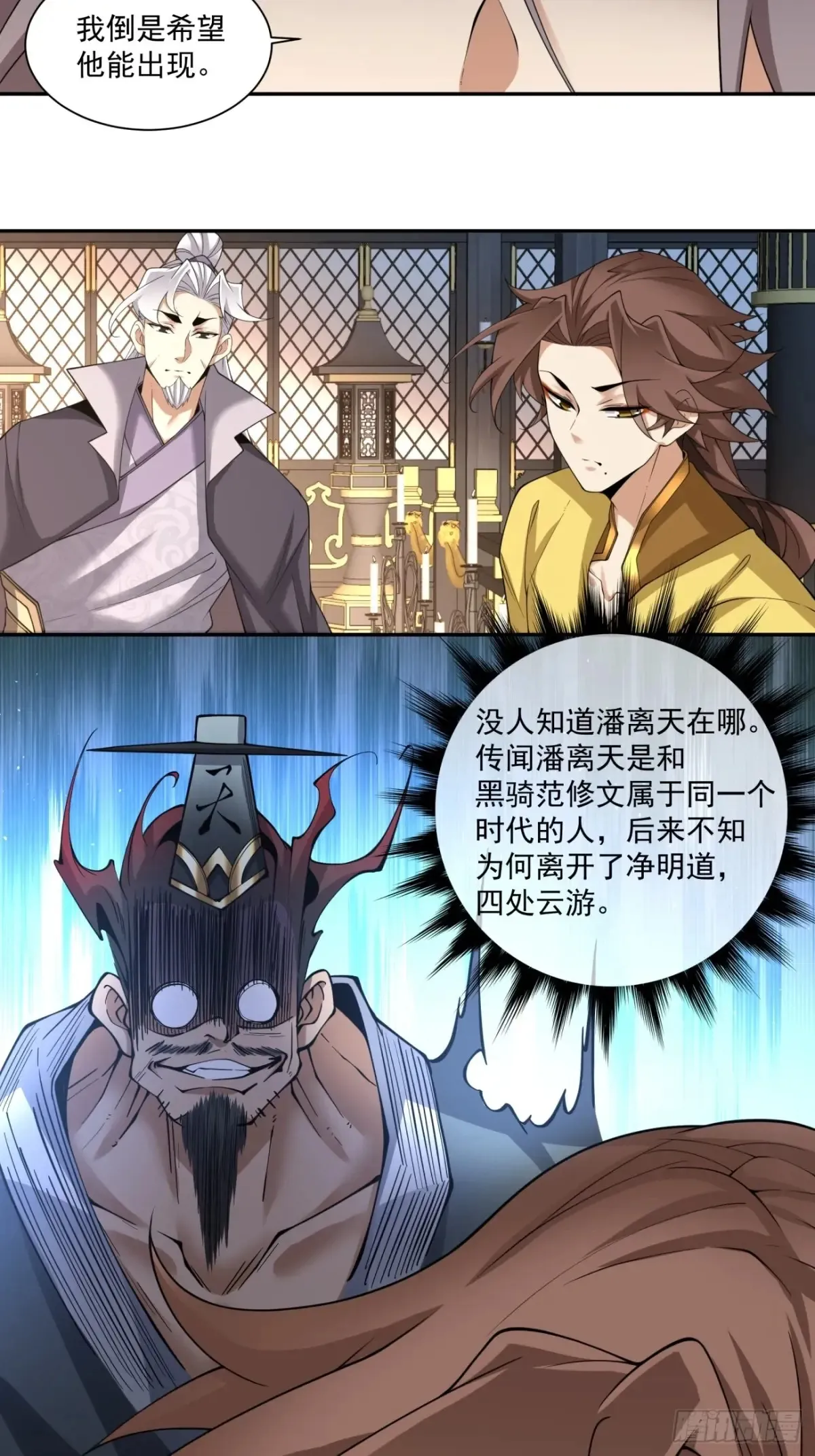 第二百零一回 第24页