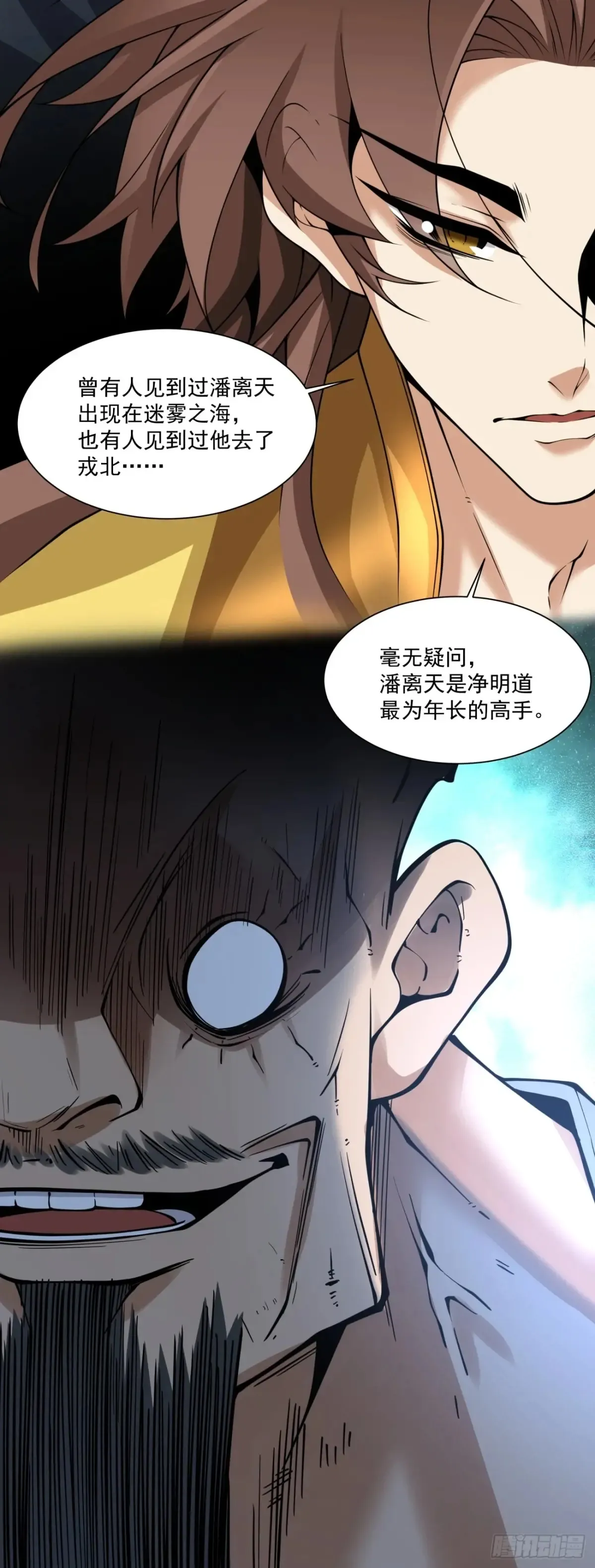 第二百零一回 第25页