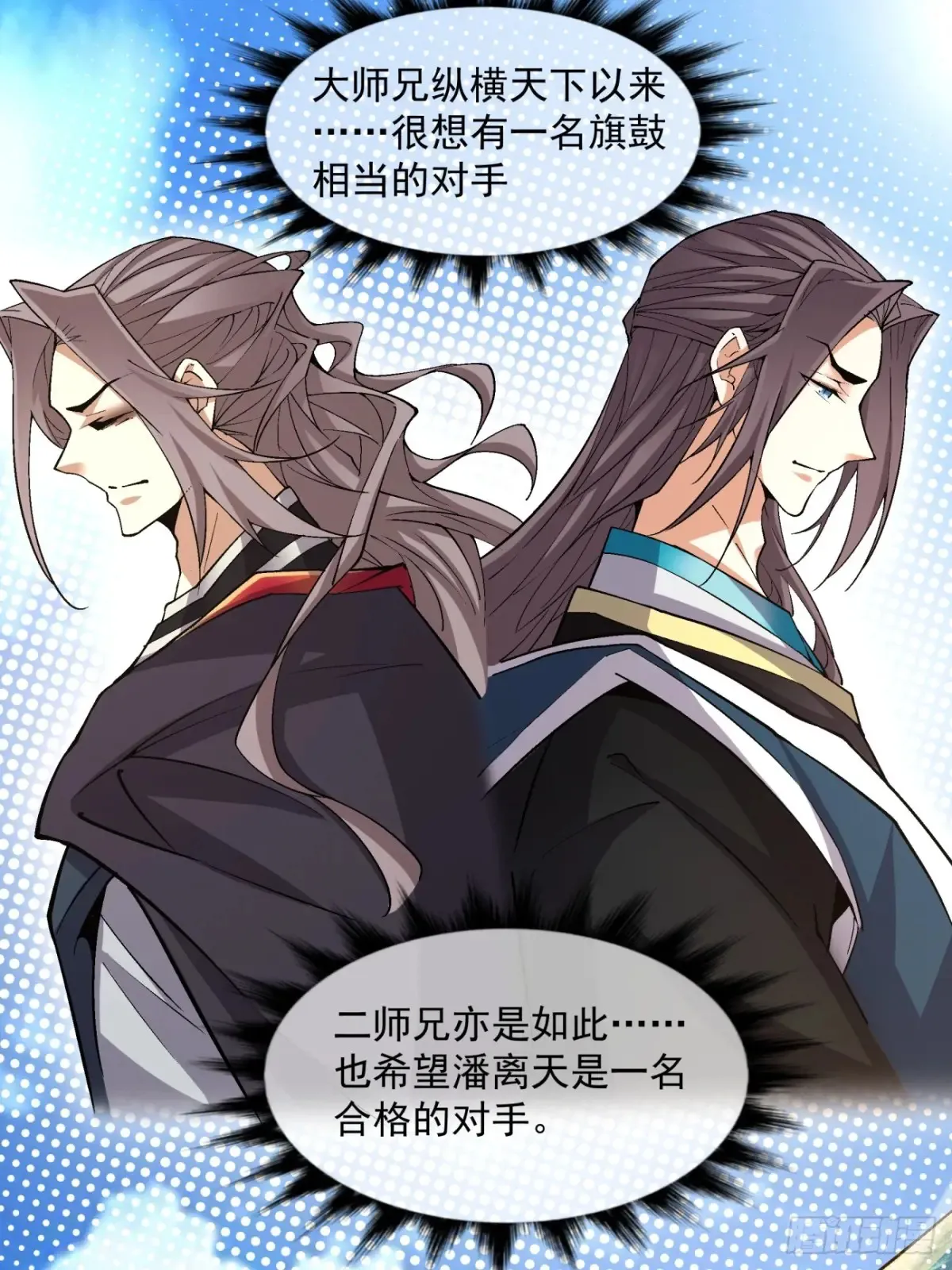 第二百零一回 第26页