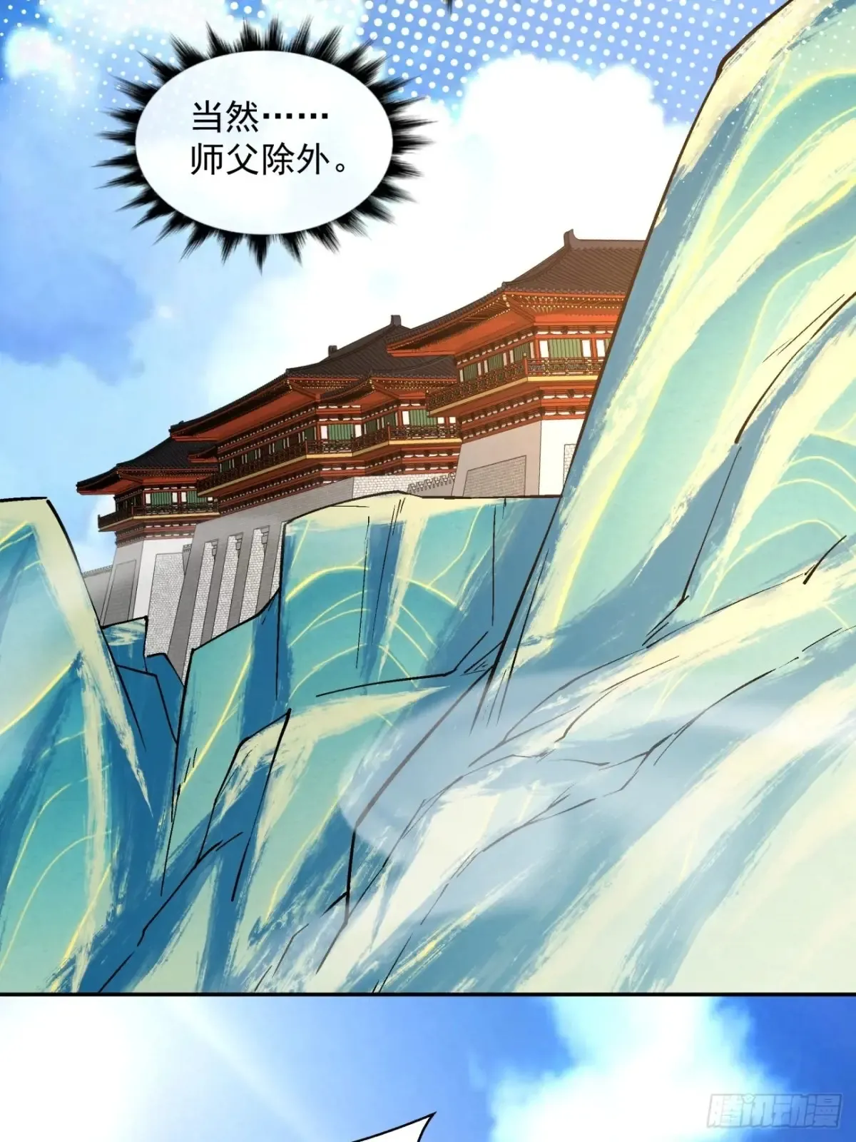 第二百零一回 第27页