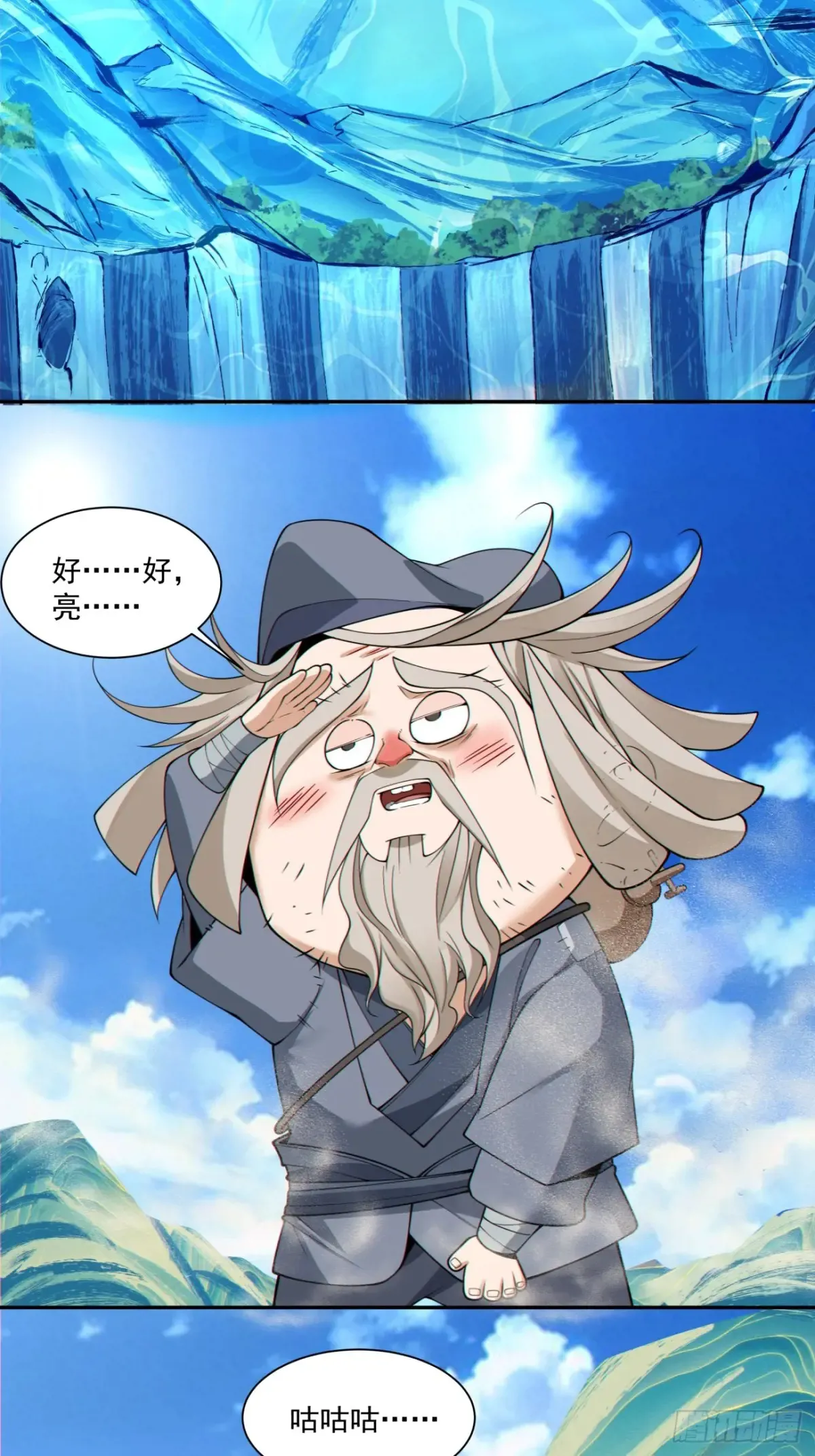第二百零二回 第3页