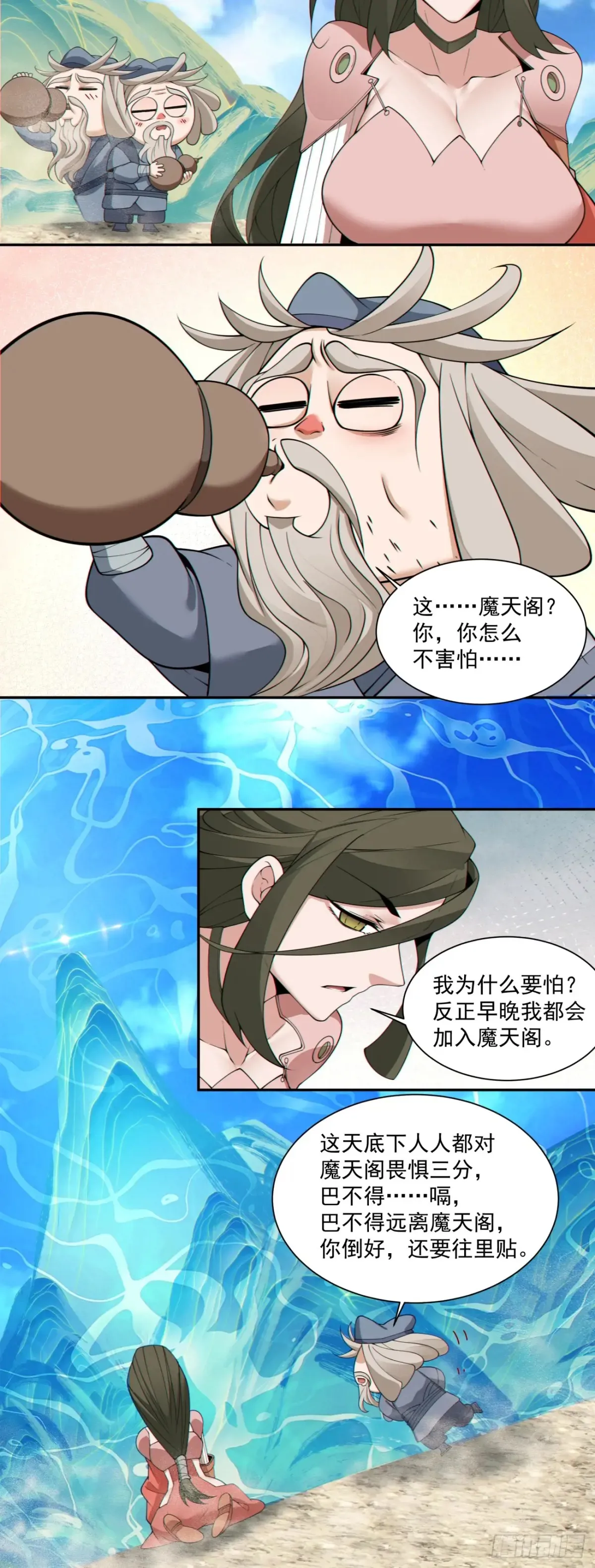 第二百零二回 第5页