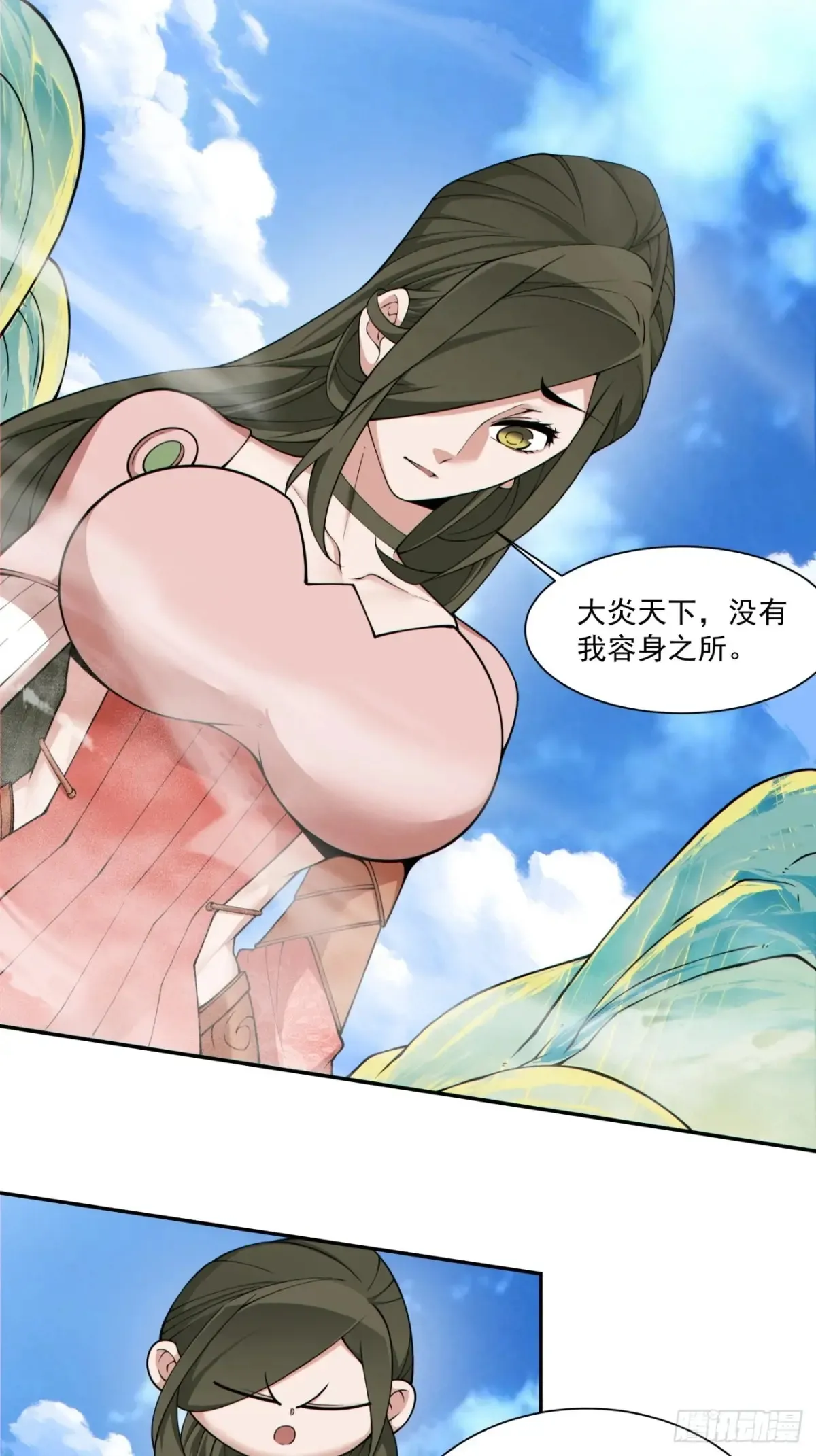 第二百零二回 第6页