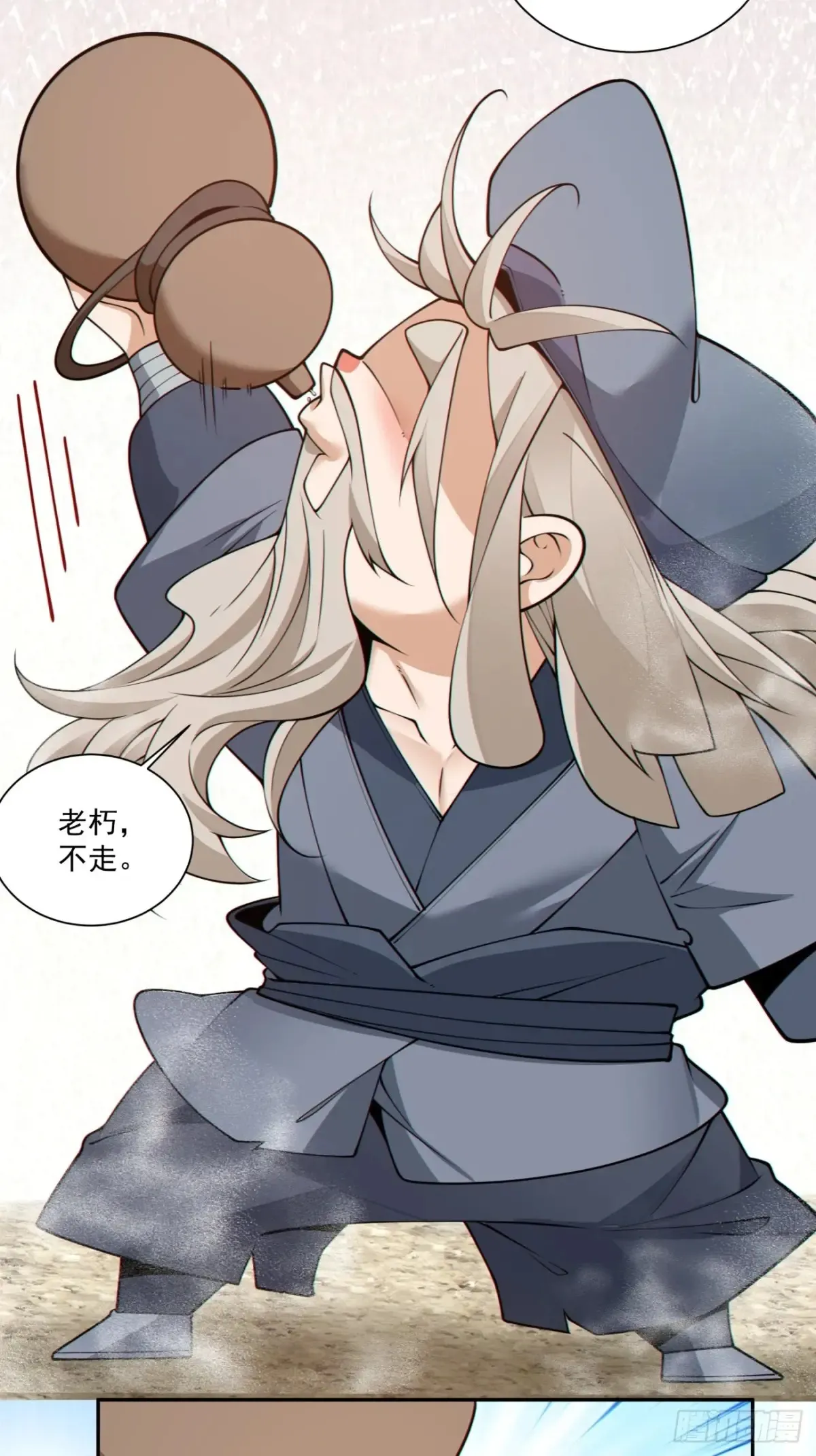 第二百零二回 第12页