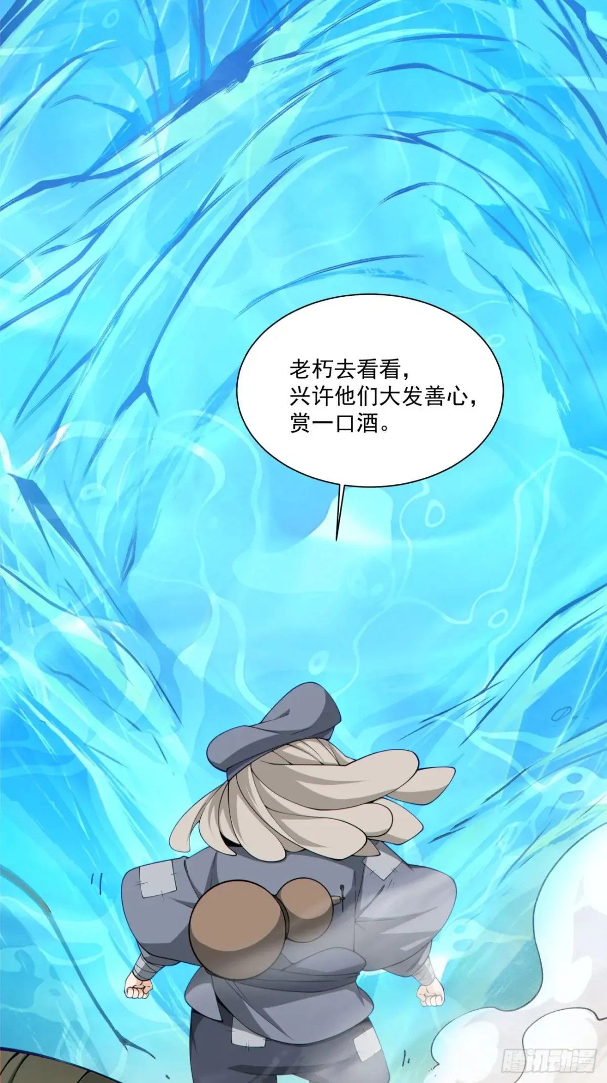 第二百零二回 第15页