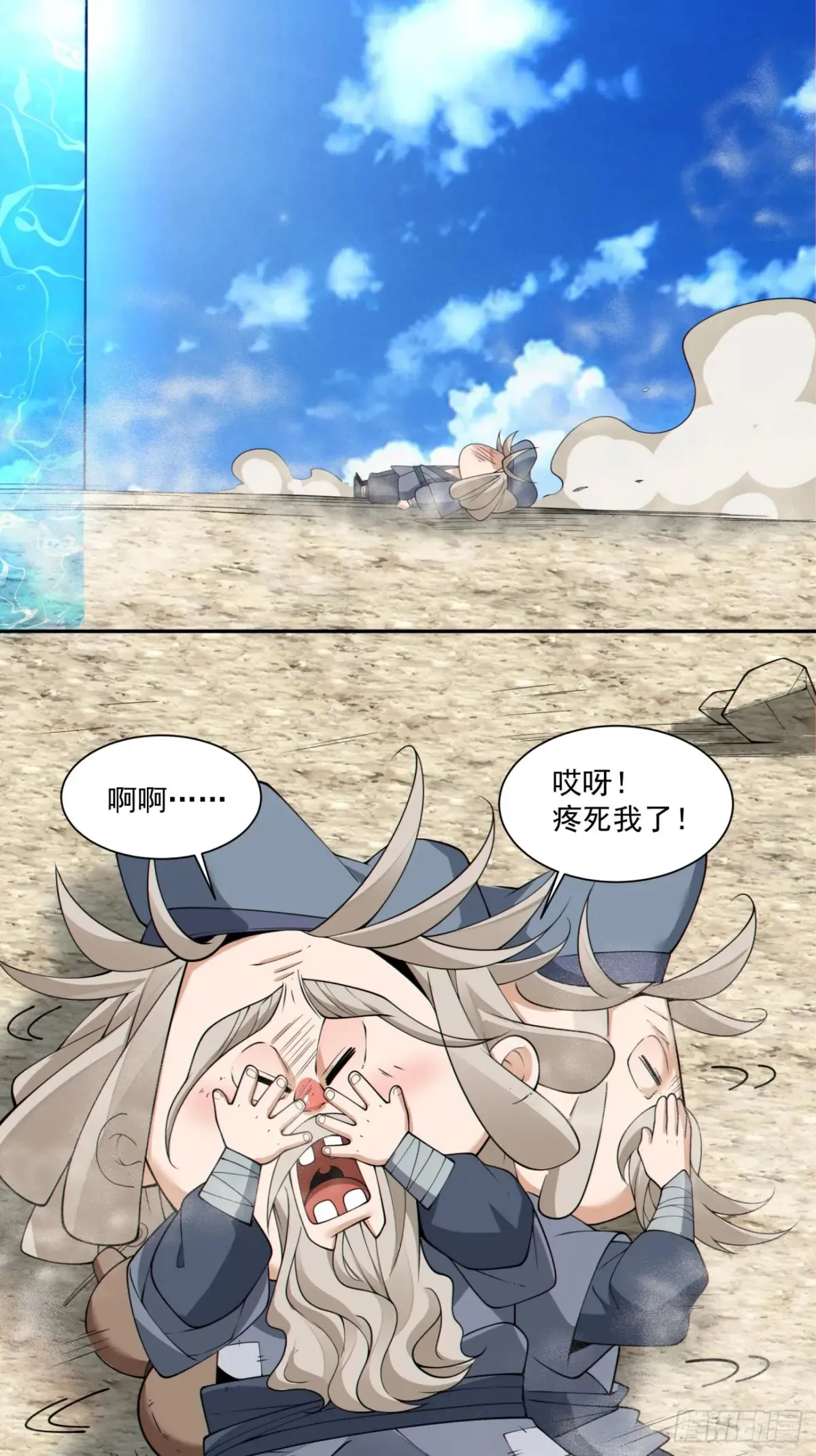第二百零二回 第18页