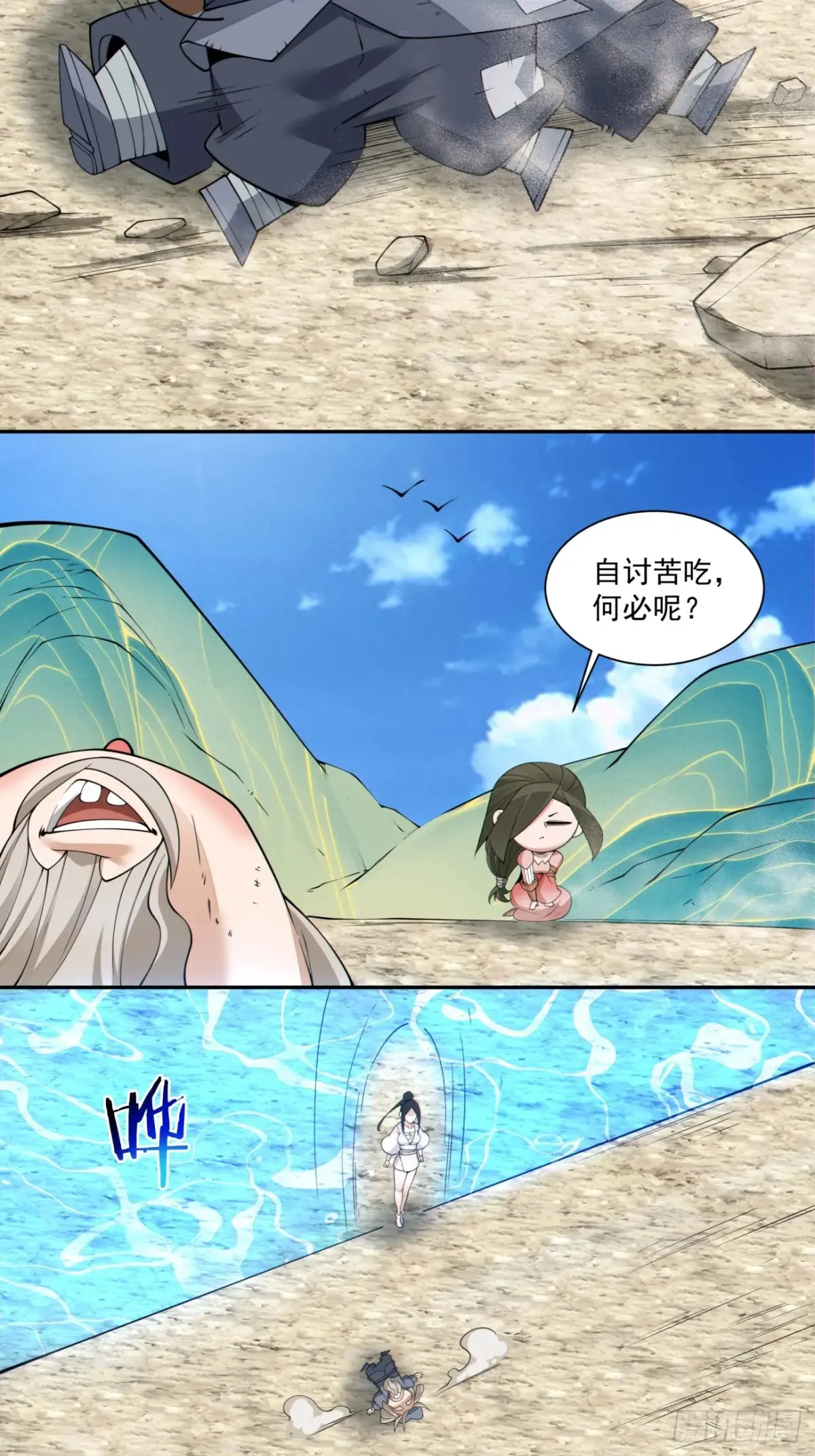 第二百零二回 第19页