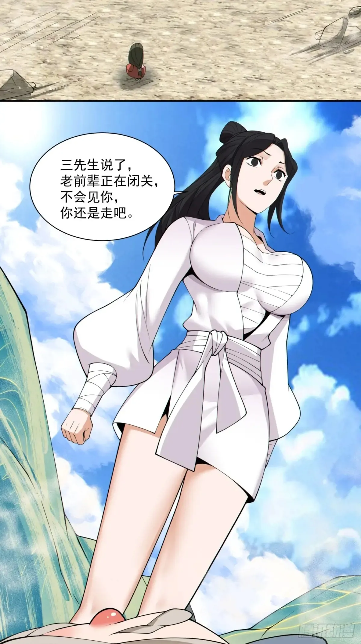 第二百零二回 第20页