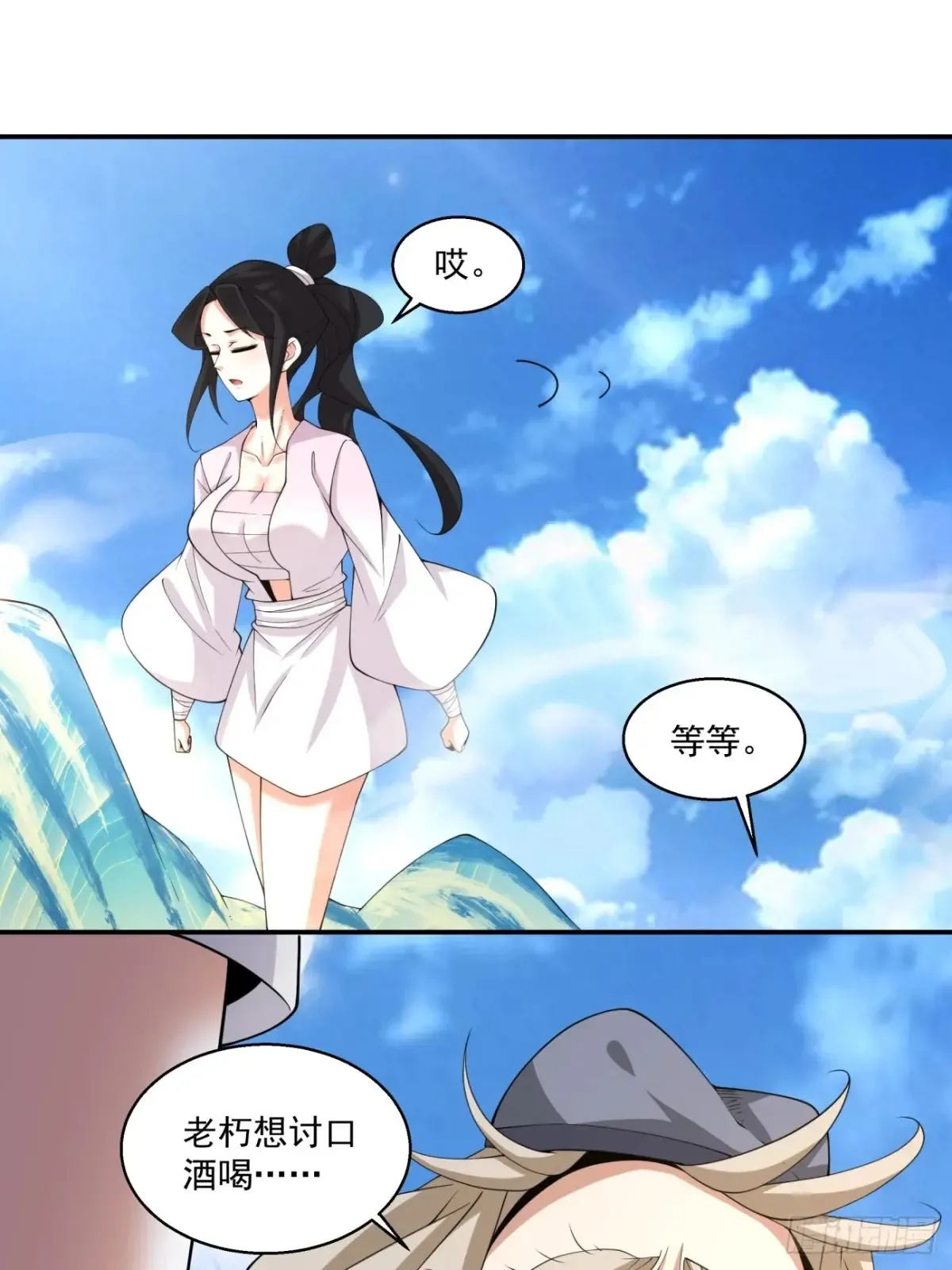 第二百零二回 第22页