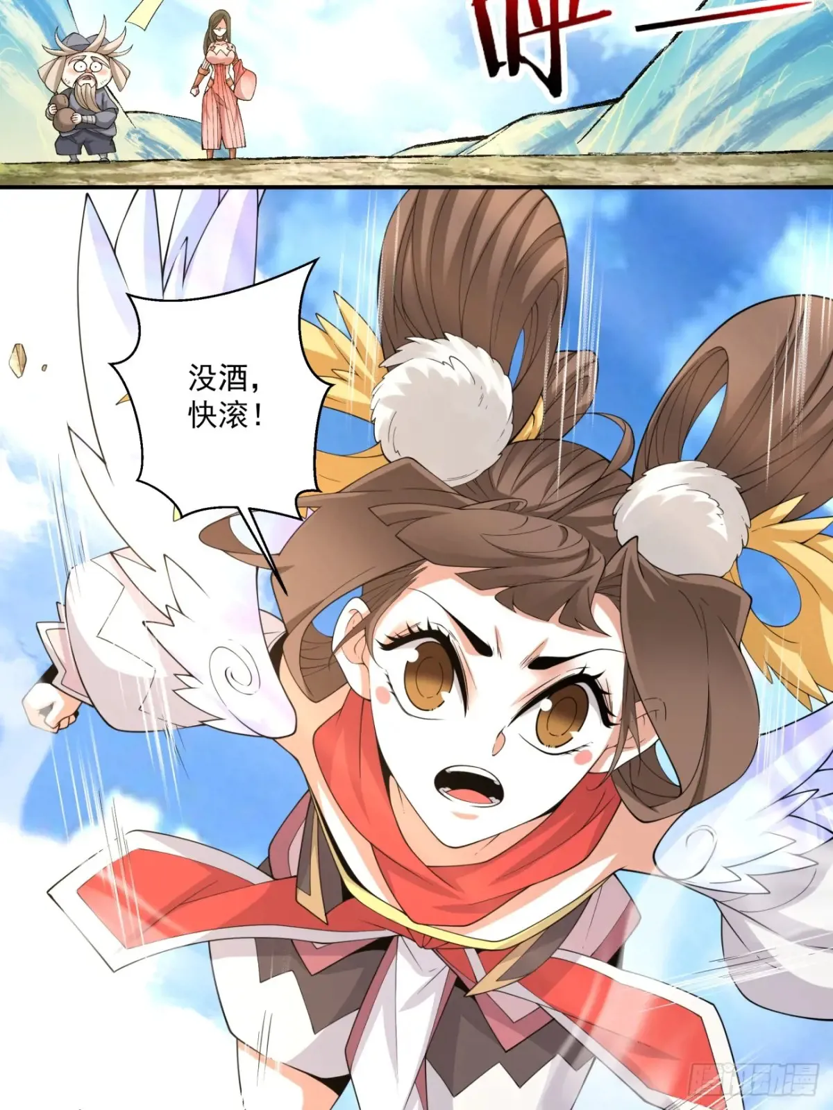 第二百零二回 第24页