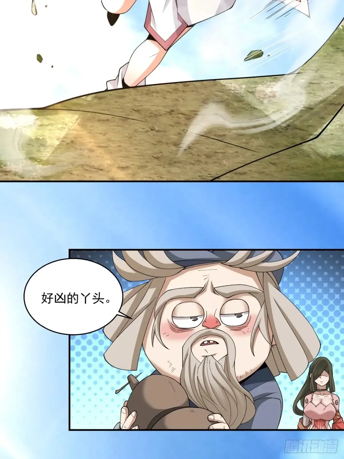 第二百零二回 第25页