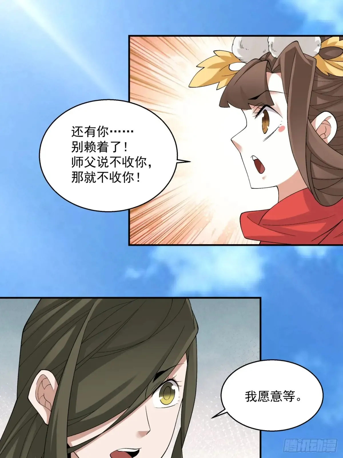 第二百零二回 第26页