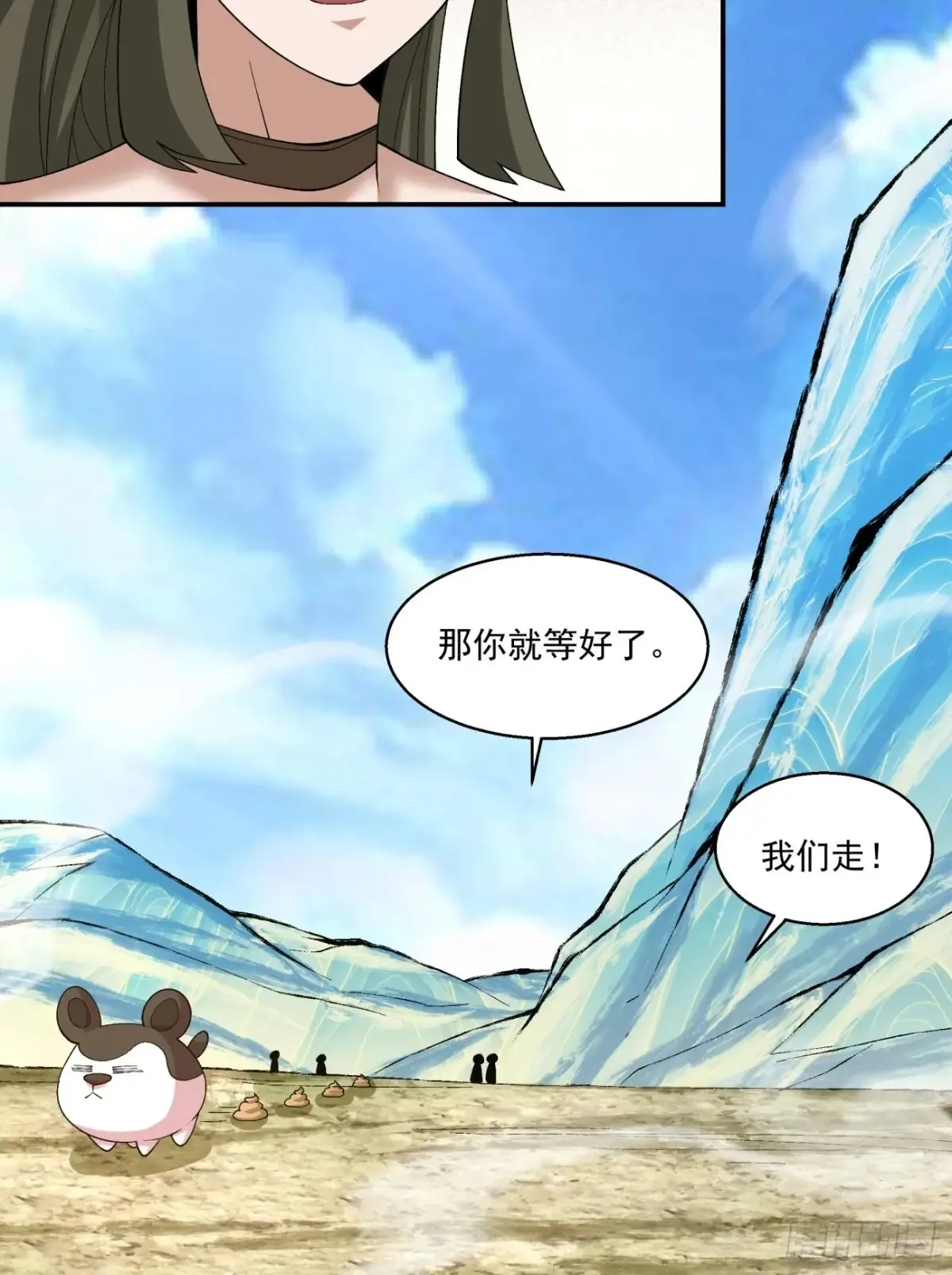 第二百零二回 第27页